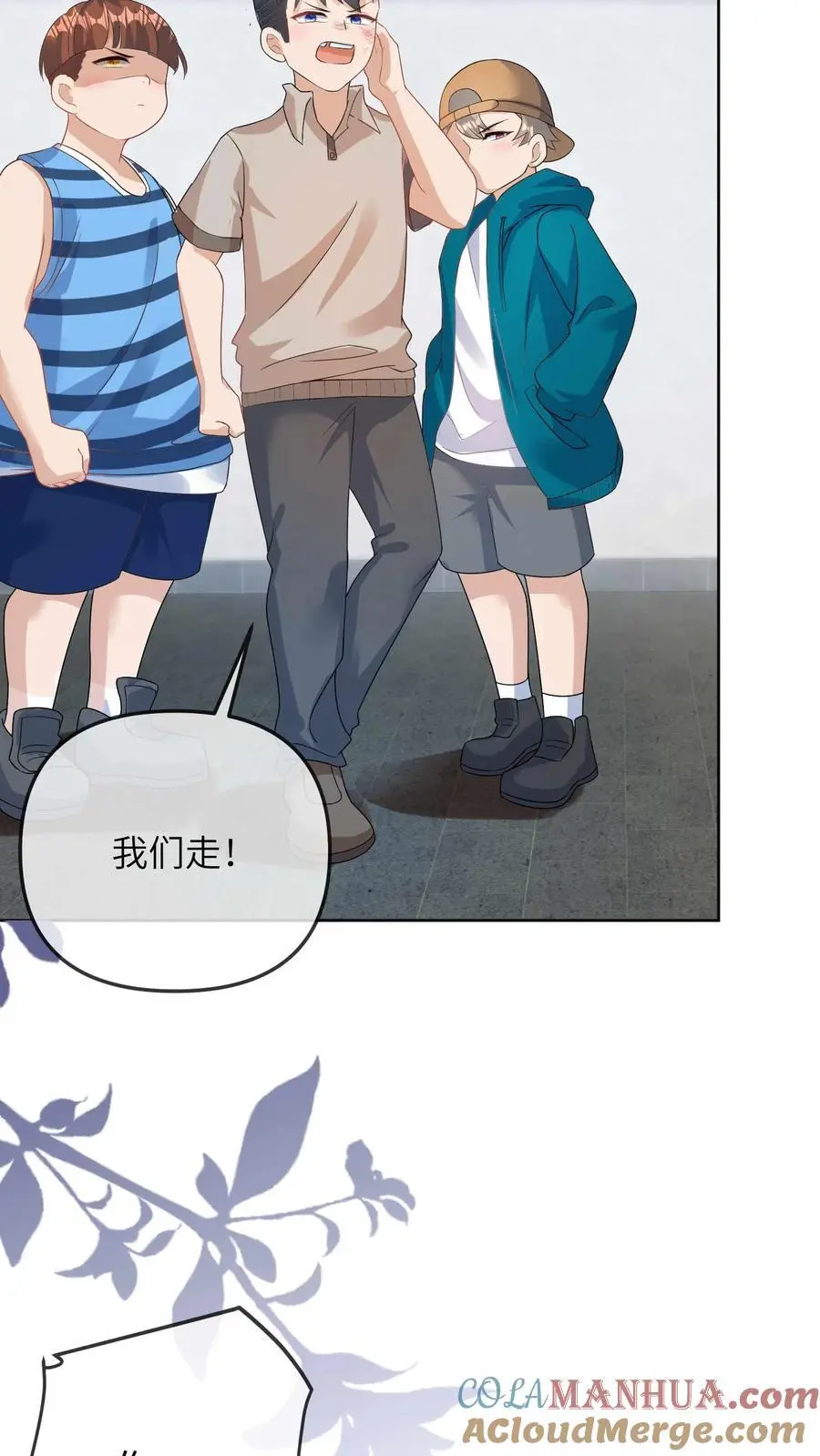 第28话 顾方池被欺负 第19页