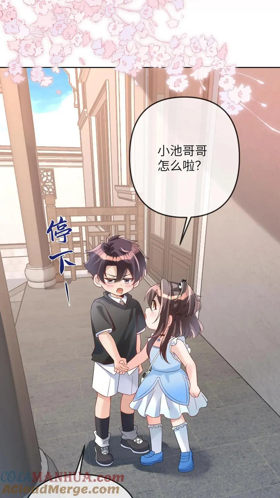 第28话 顾方池被欺负 第29页