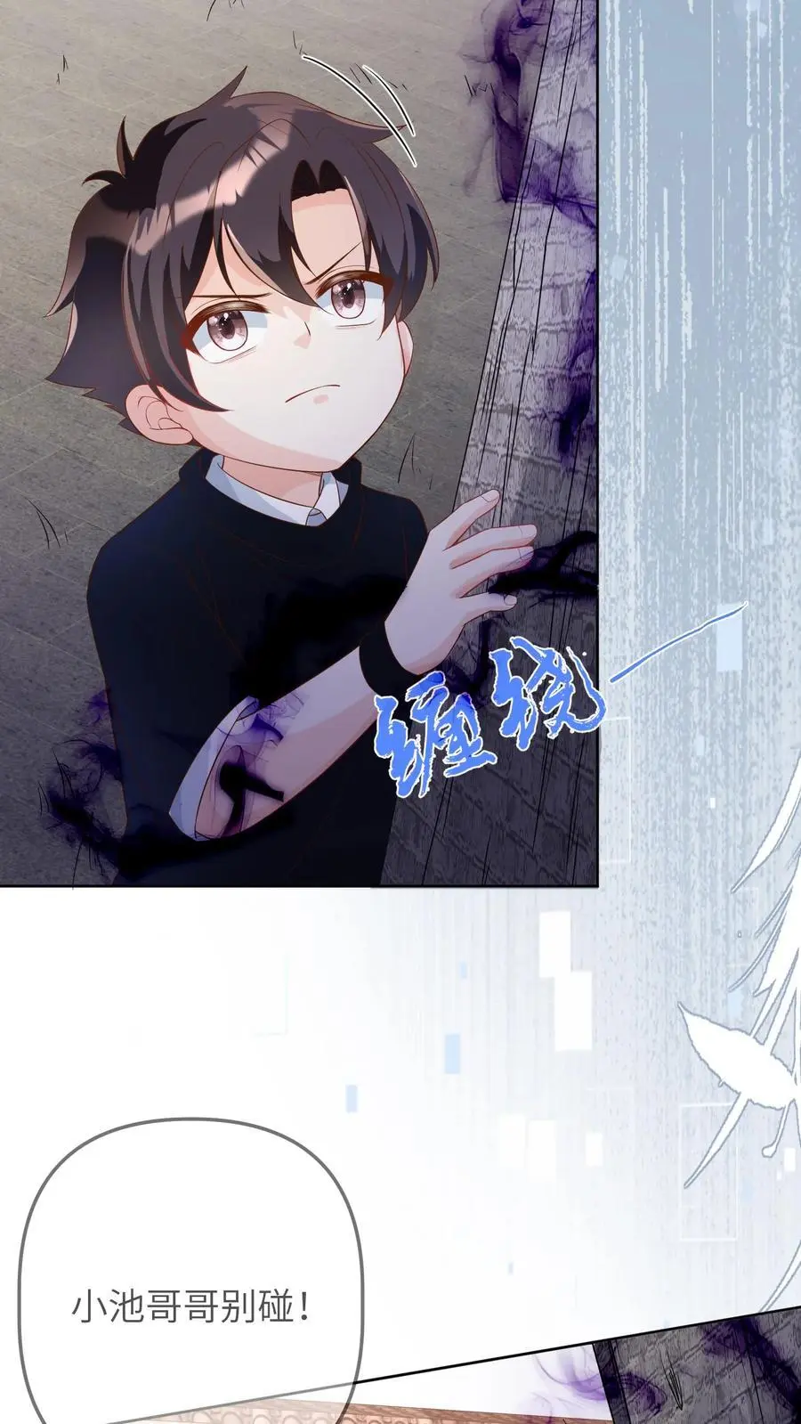 第29话 风水被改 第14页