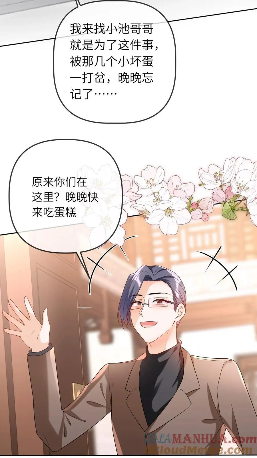 第29话 风水被改 第21页