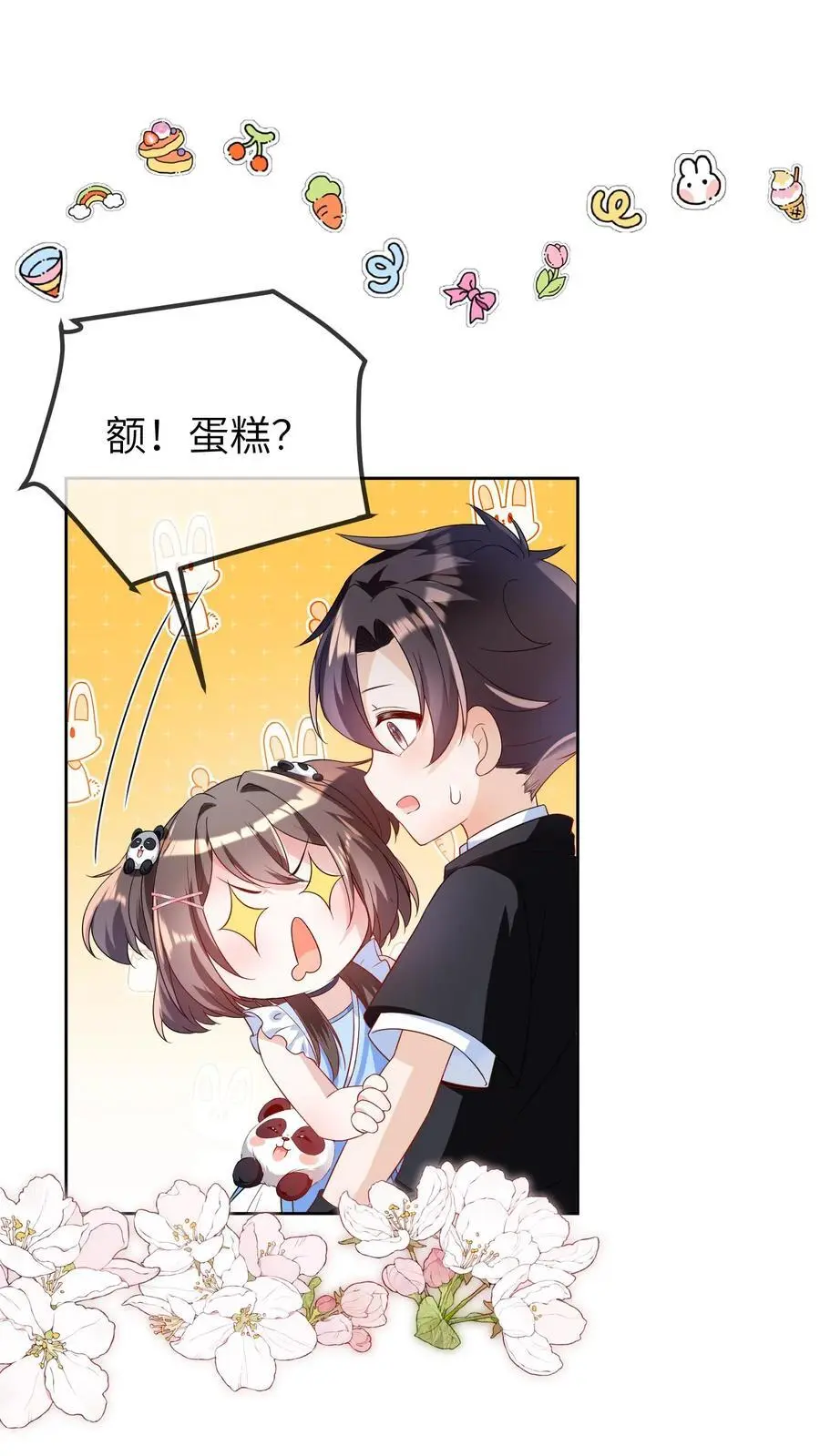 第29话 风水被改 第22页