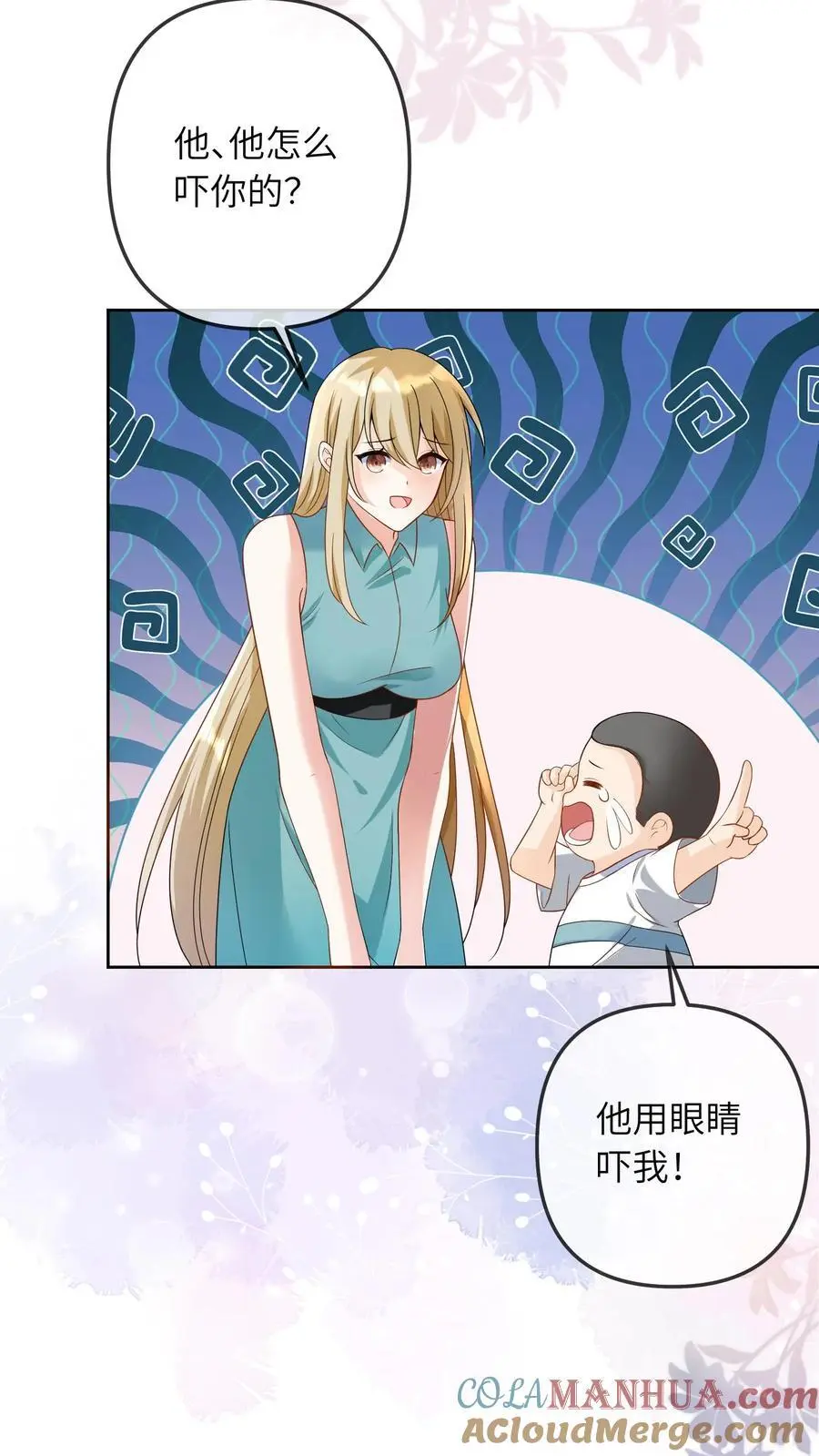 第27话 生日宴 第3页