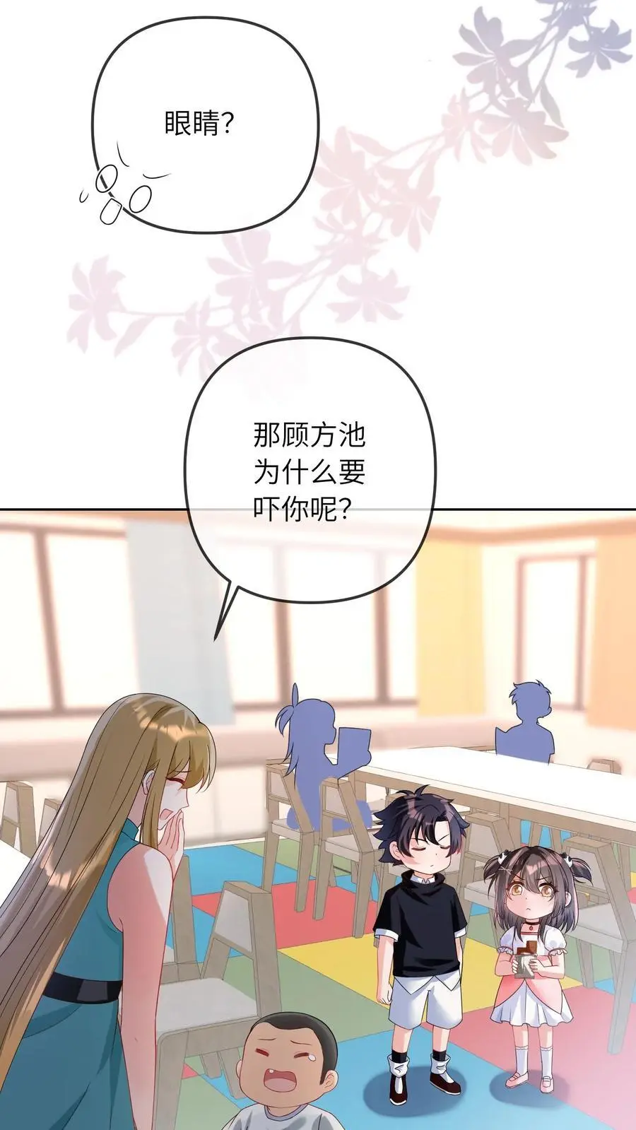 第27话 生日宴 第4页