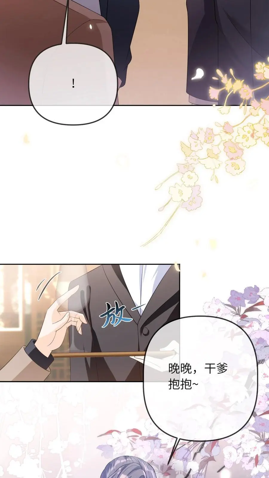 第27话 生日宴 第26页