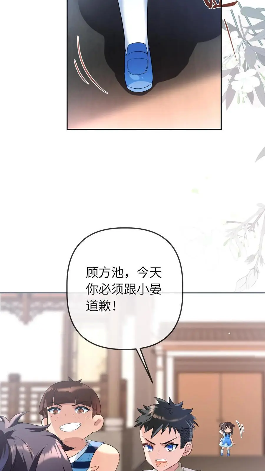 第27话 生日宴 第34页