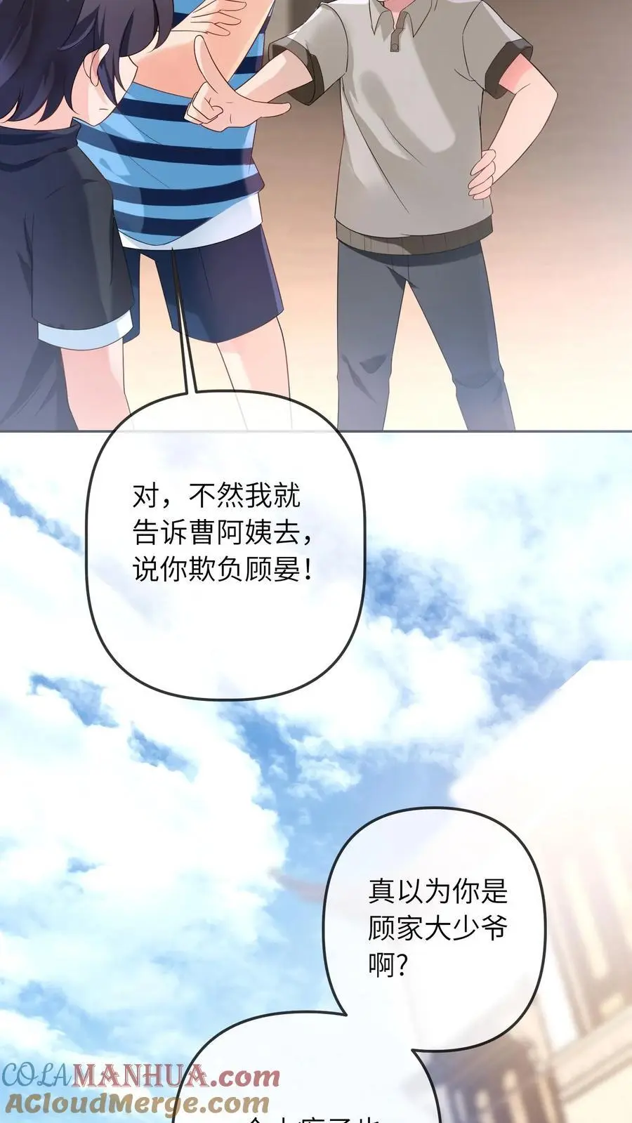 第27话 生日宴 第35页
