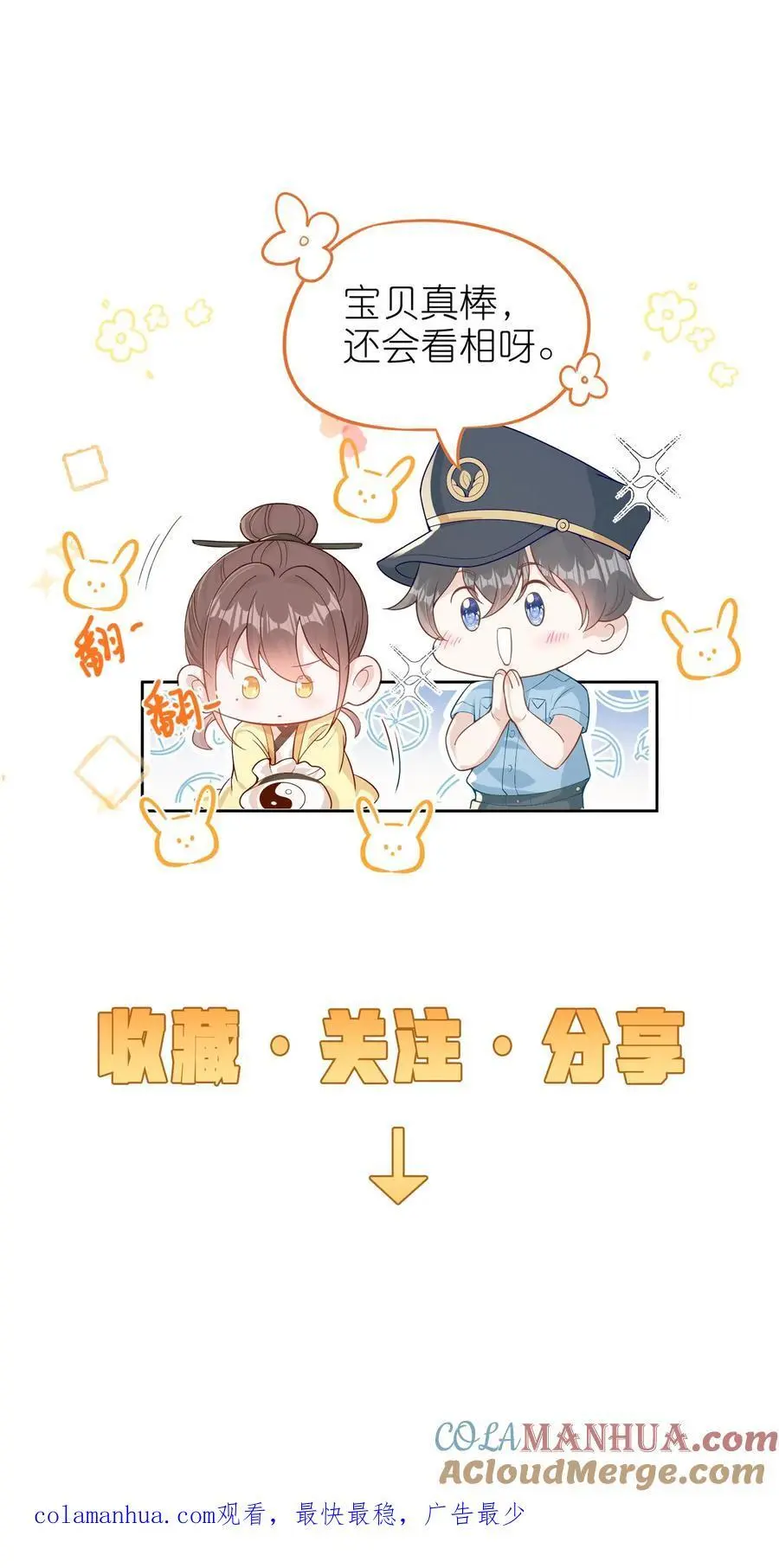 第27话 生日宴 第37页