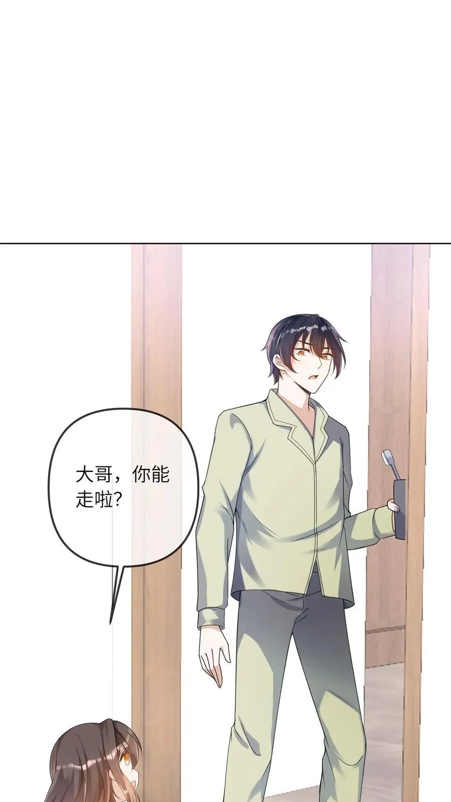 第26话 大哥的腿好了 第2页