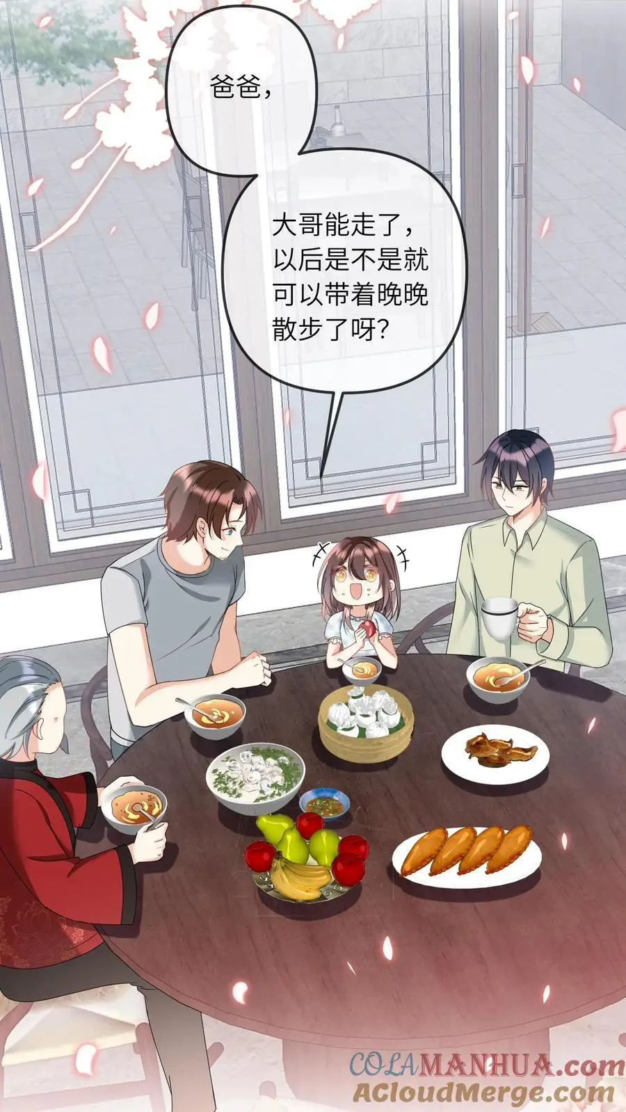 第26话 大哥的腿好了 第13页