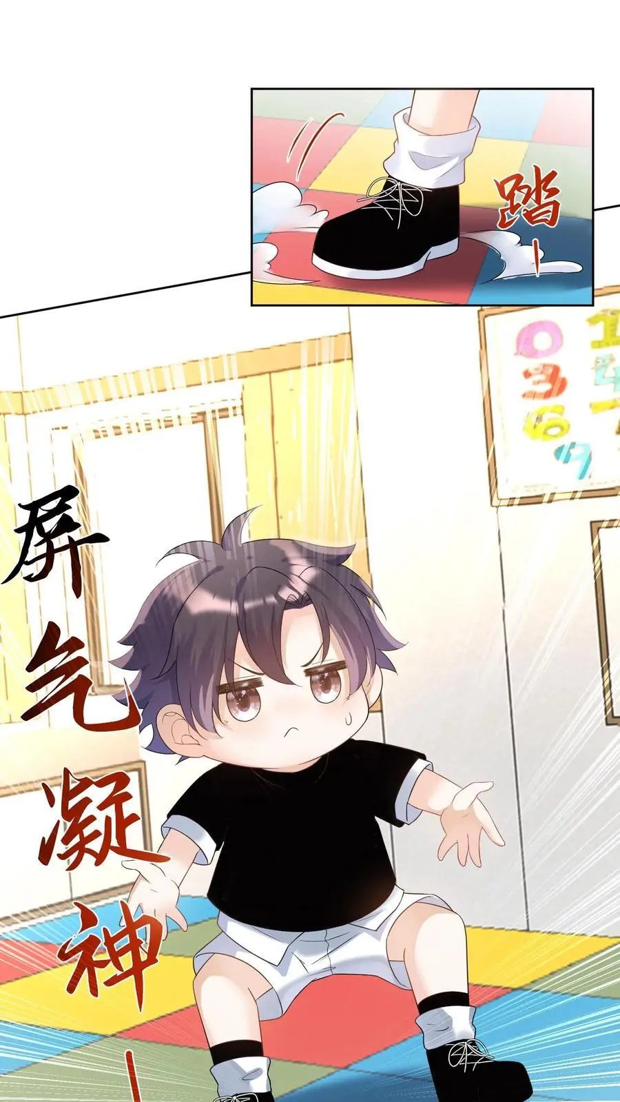 第26话 大哥的腿好了 第28页