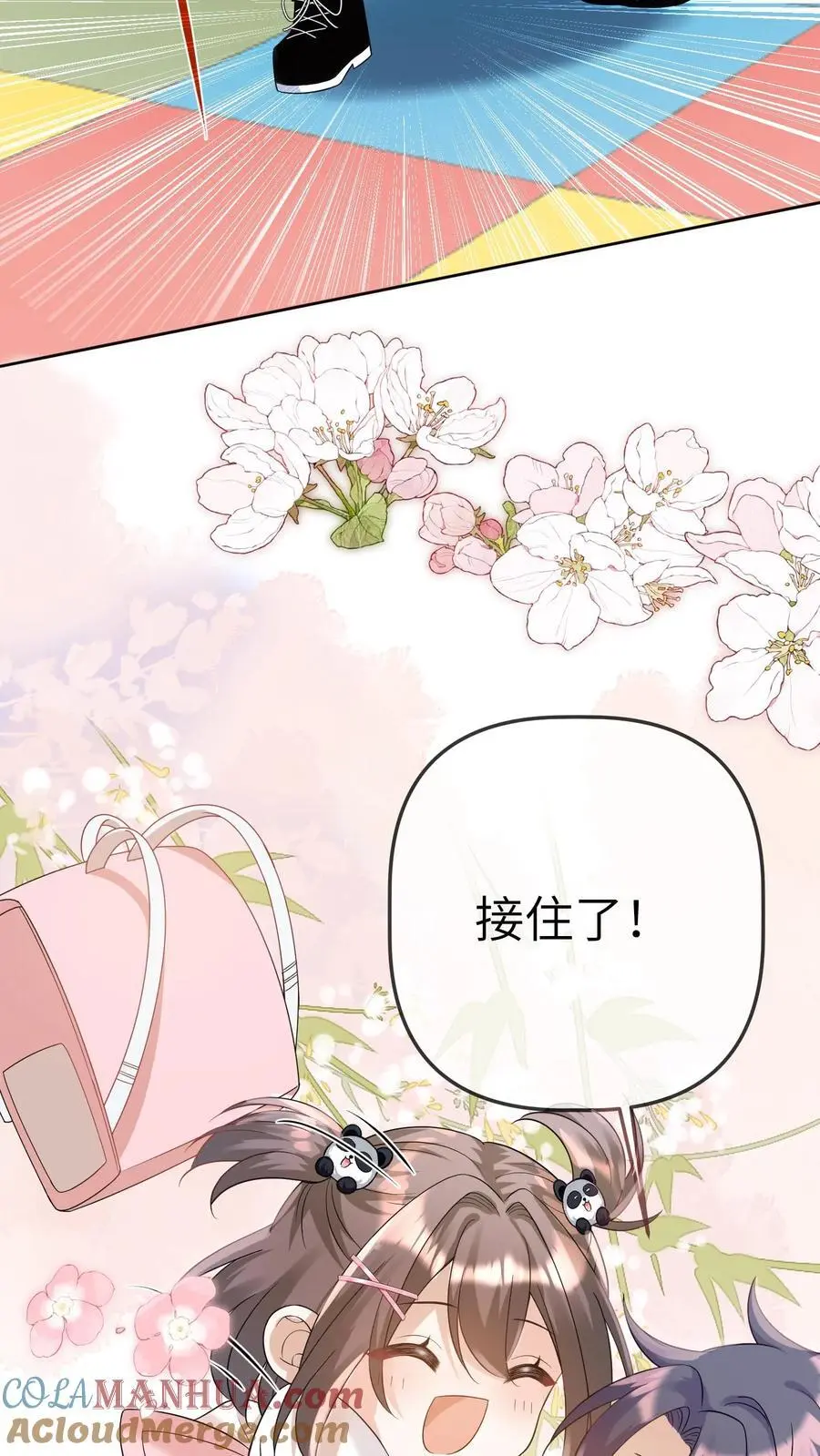 第26话 大哥的腿好了 第29页