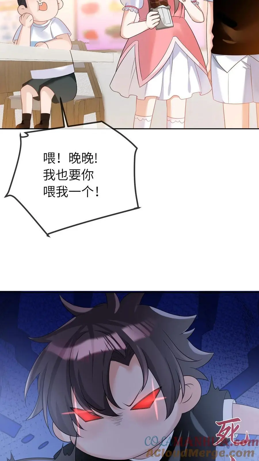 第26话 大哥的腿好了 第35页