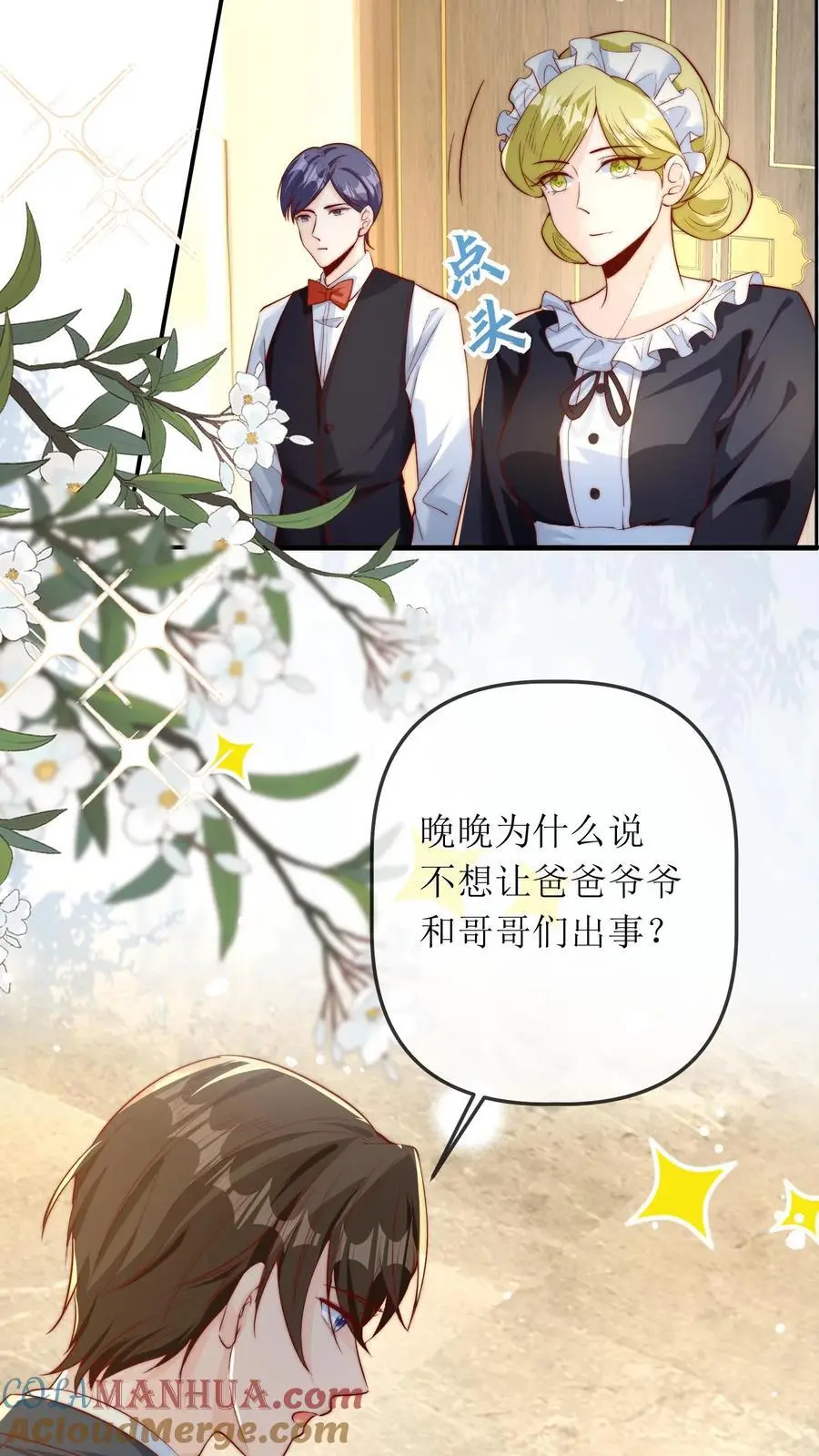 第25话 反噬，破解 第3页