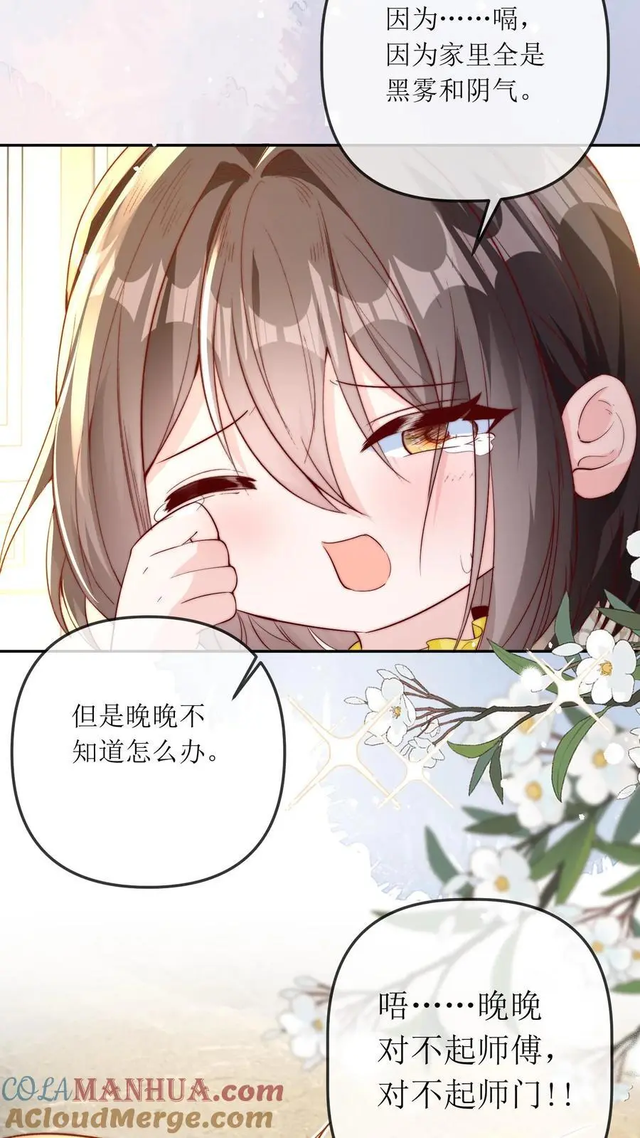 第25话 反噬，破解 第5页