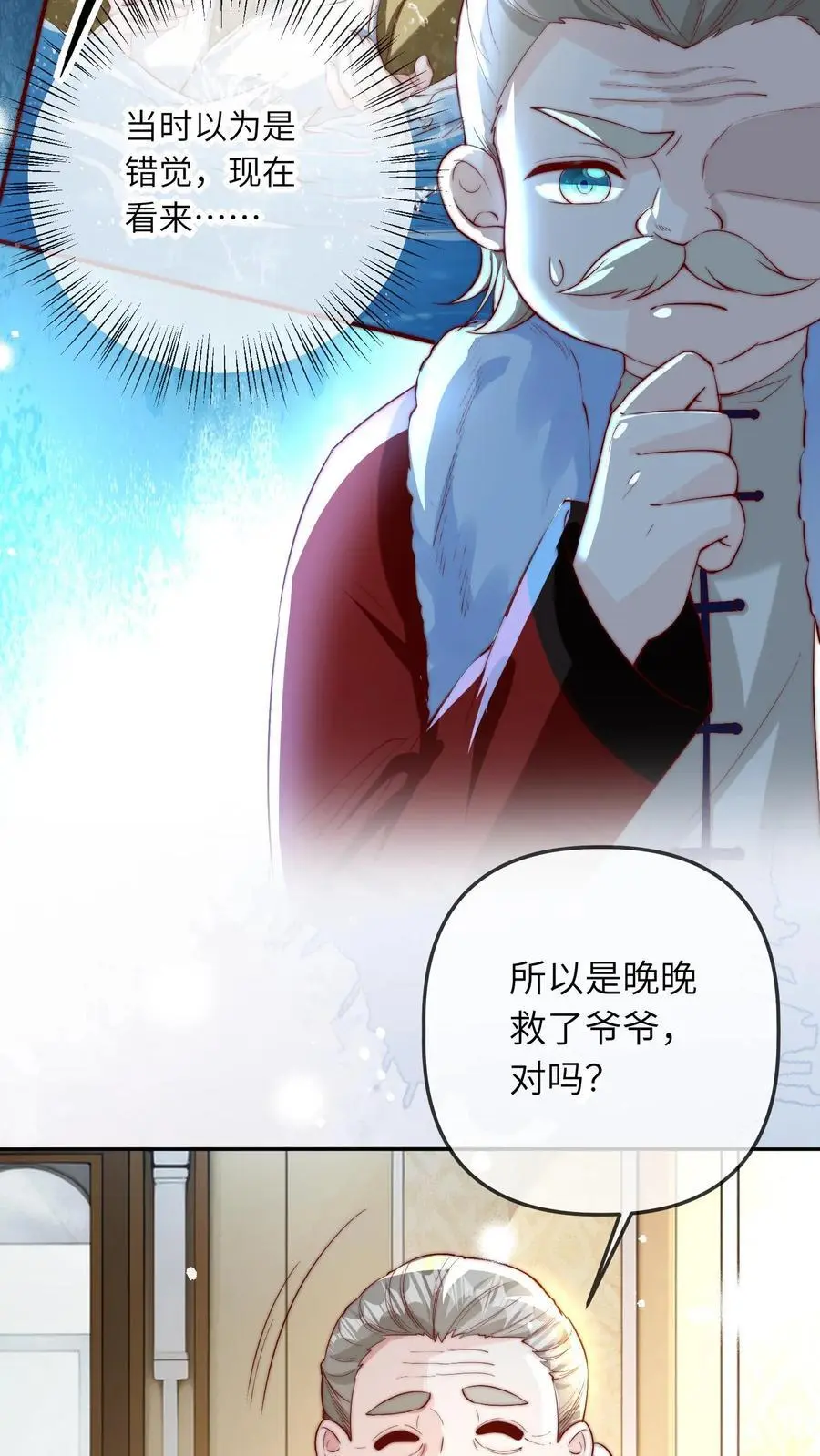 第25话 反噬，破解 第10页