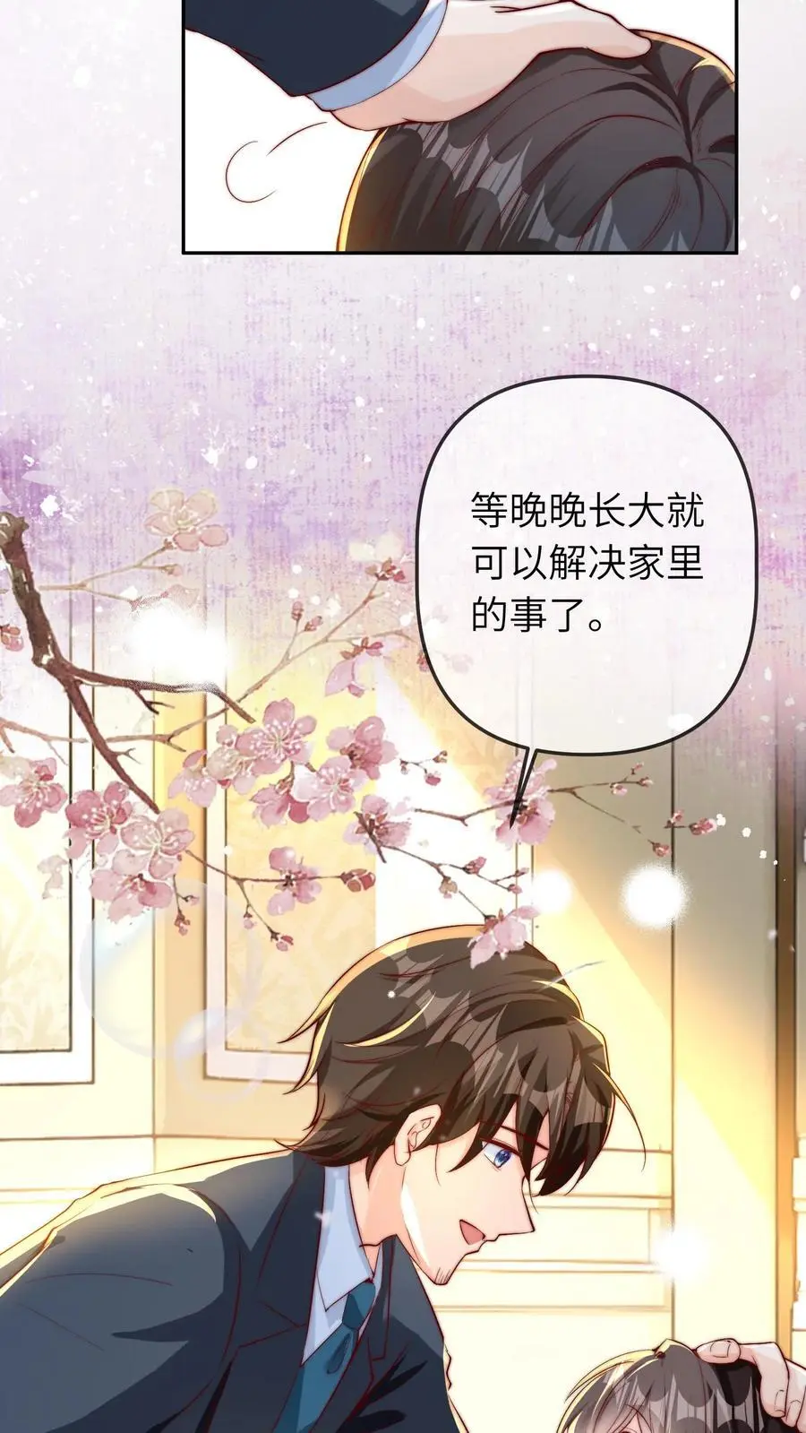 第25话 反噬，破解 第12页