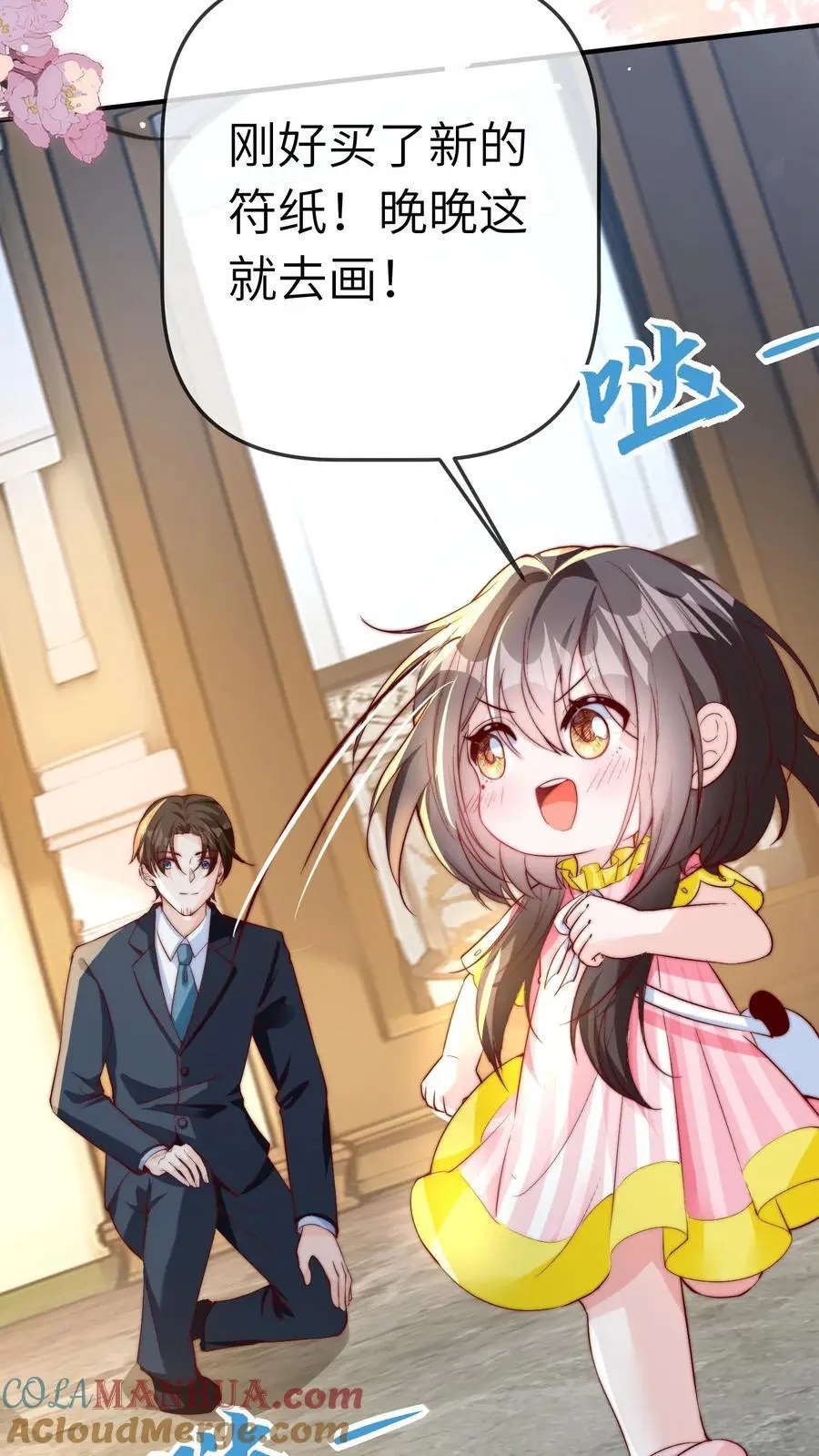 第25话 反噬，破解 第15页