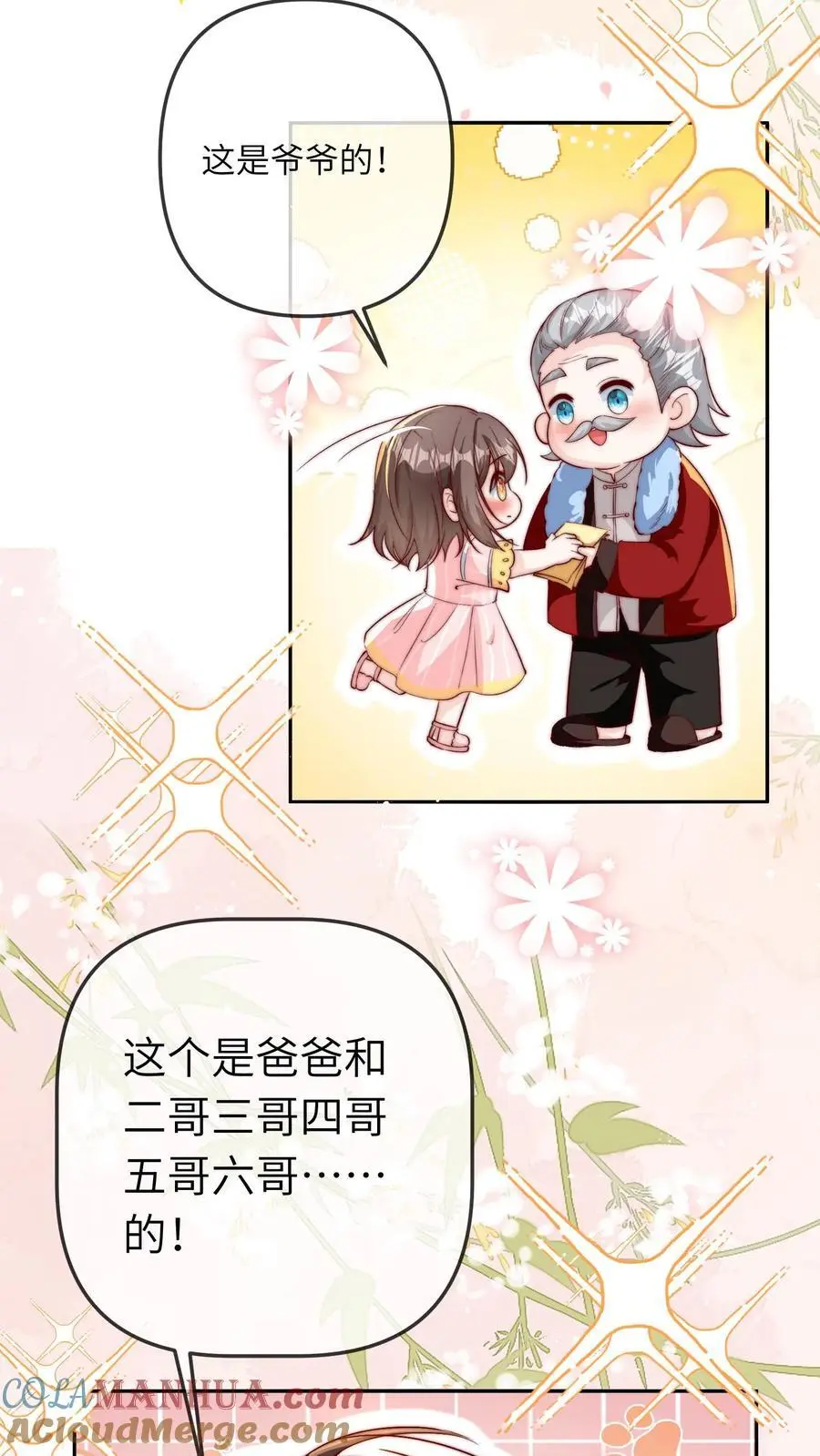 第25话 反噬，破解 第19页