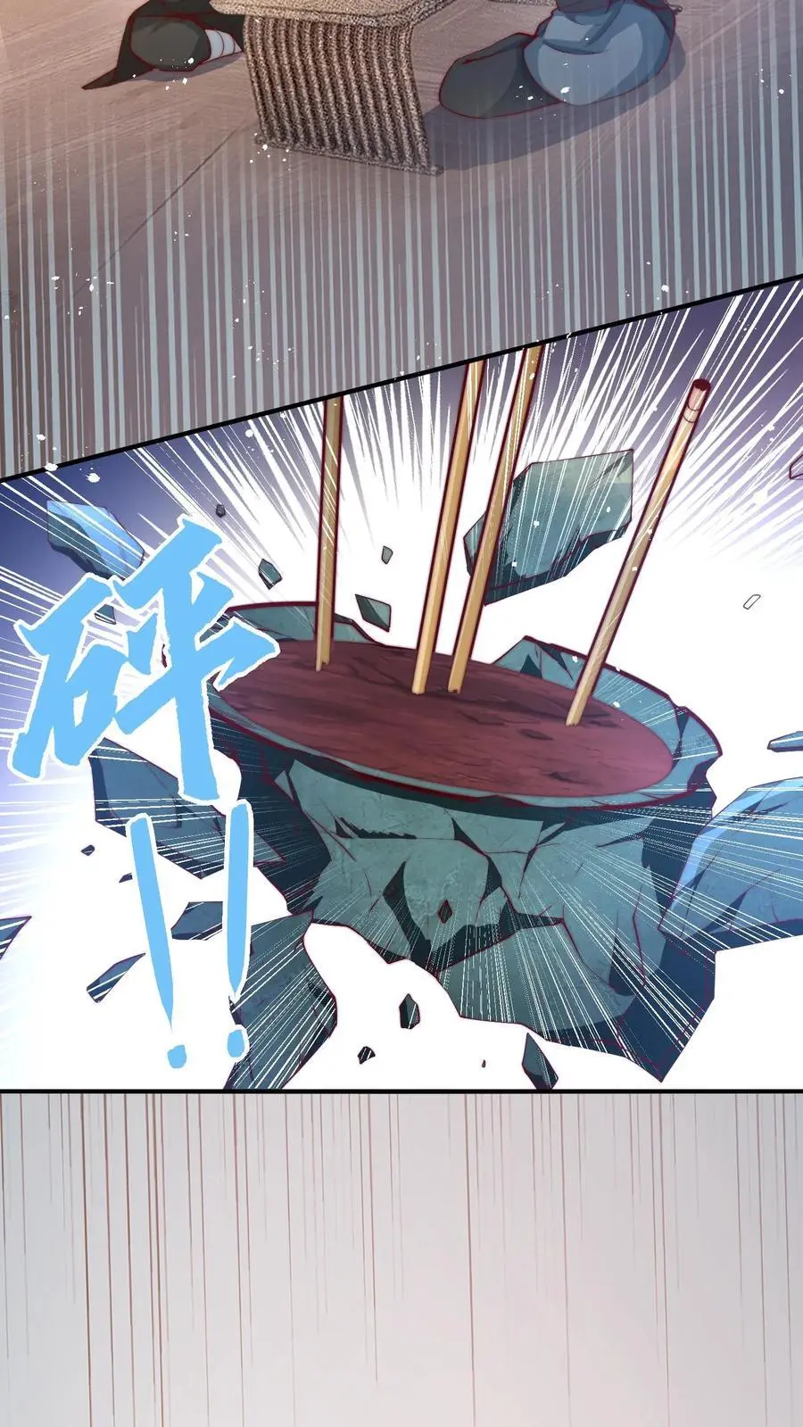 第25话 反噬，破解 第22页