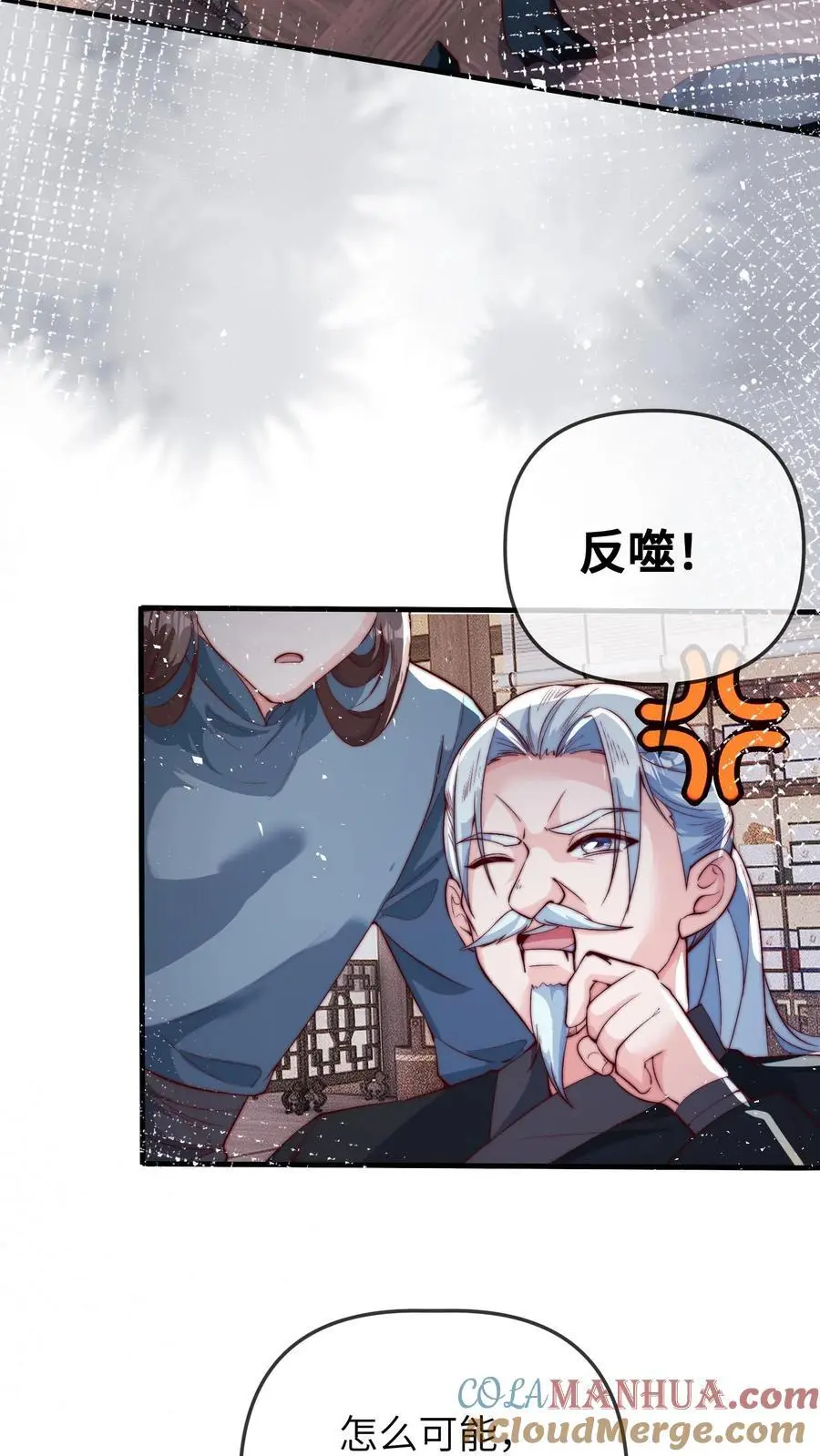 第25话 反噬，破解 第25页