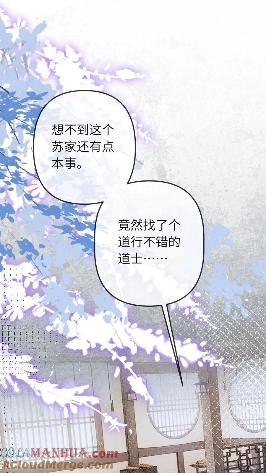 第25话 反噬，破解 第27页