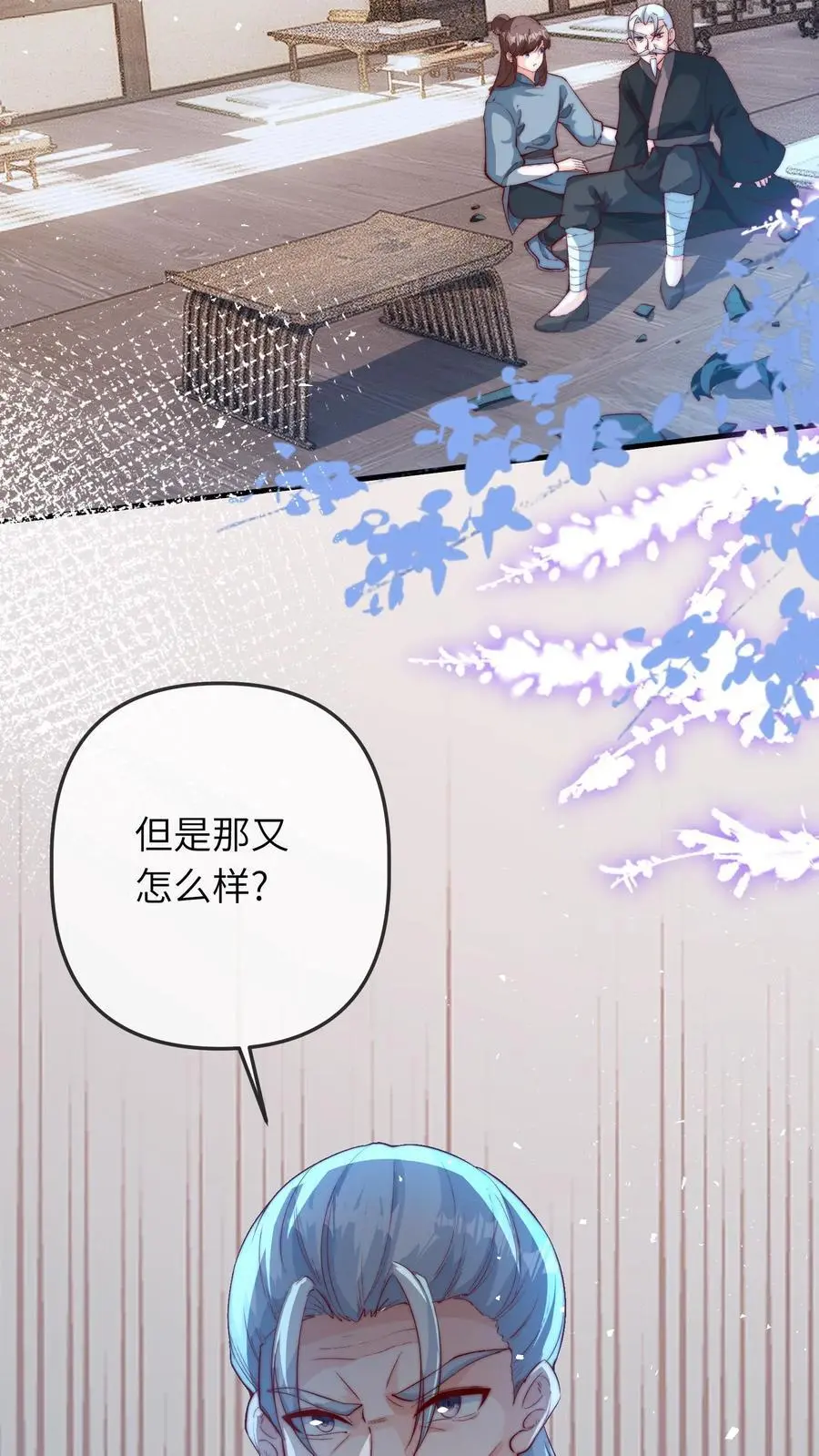 第25话 反噬，破解 第28页