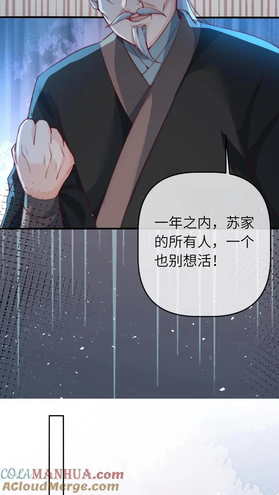 第25话 反噬，破解 第29页