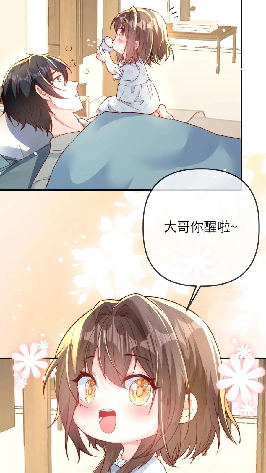 第25话 反噬，破解 第32页