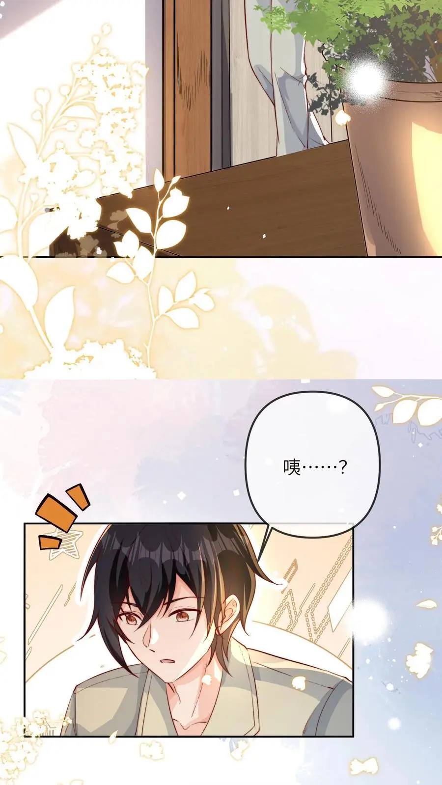 第25话 反噬，破解 第36页
