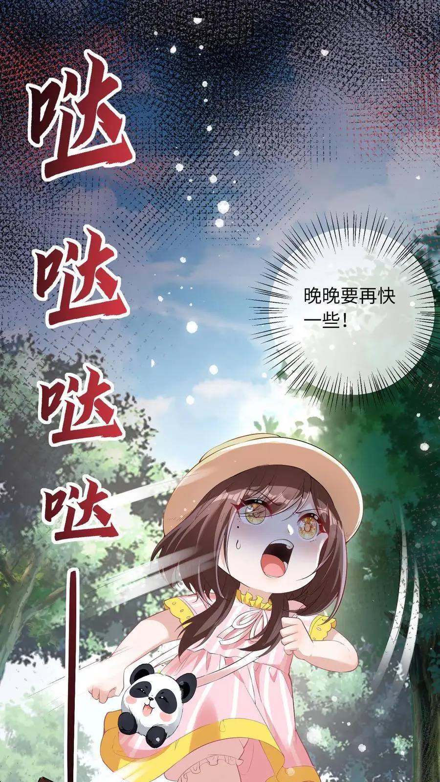 第24话 自责 第2页