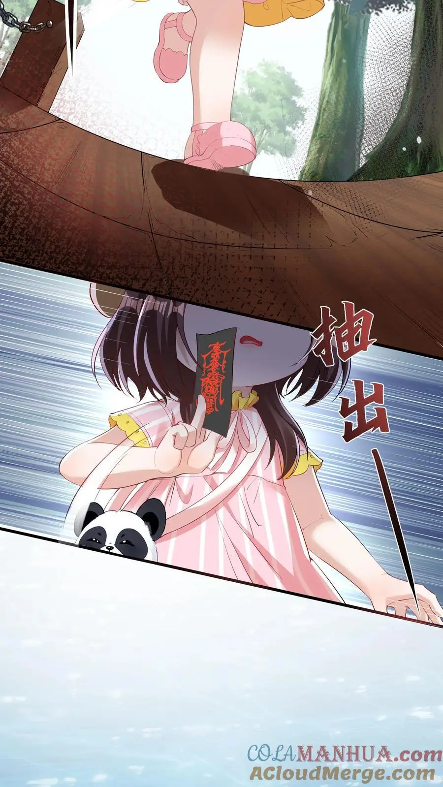 第24话 自责 第3页