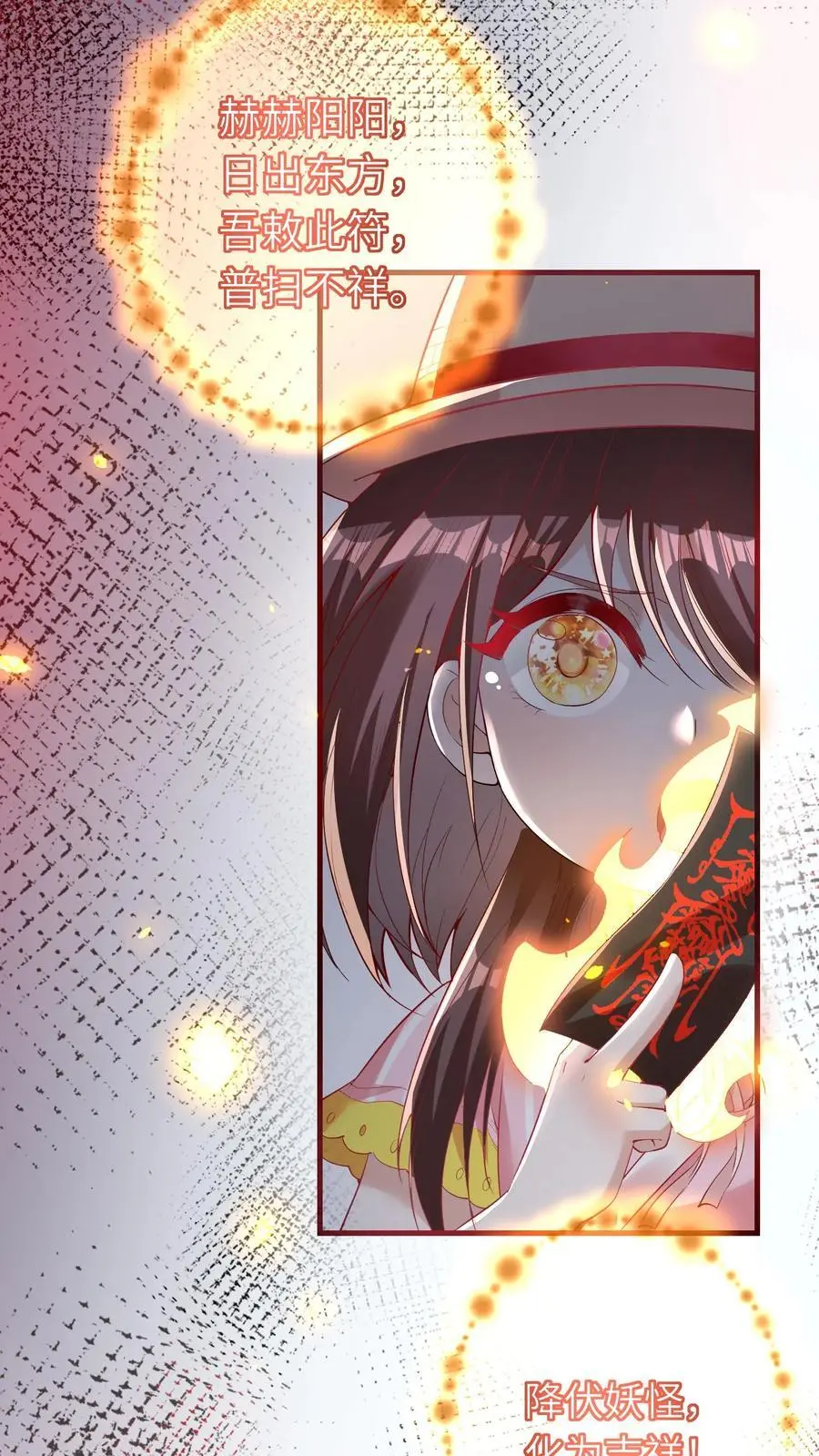 第24话 自责 第8页