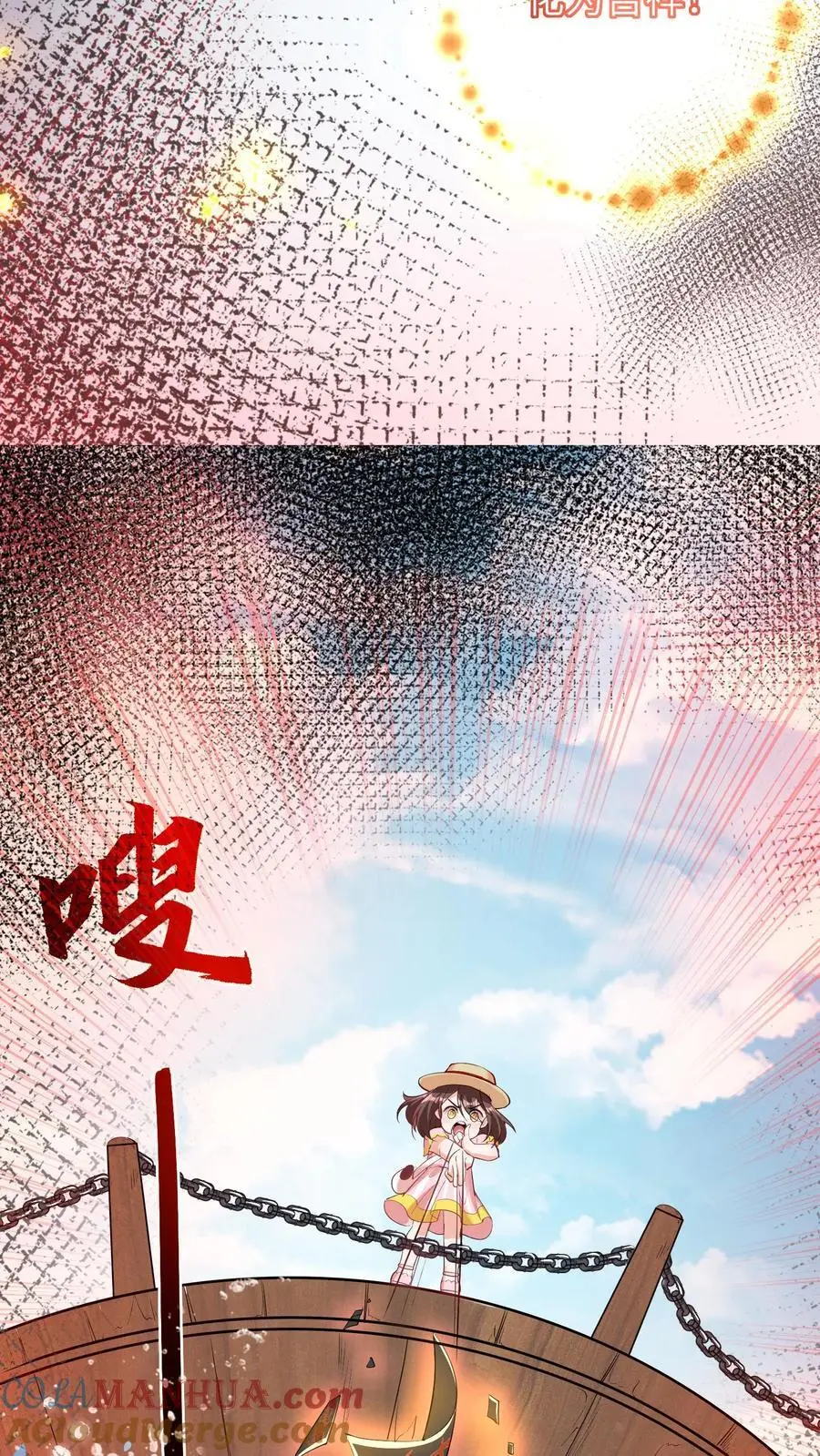 第24话 自责 第9页