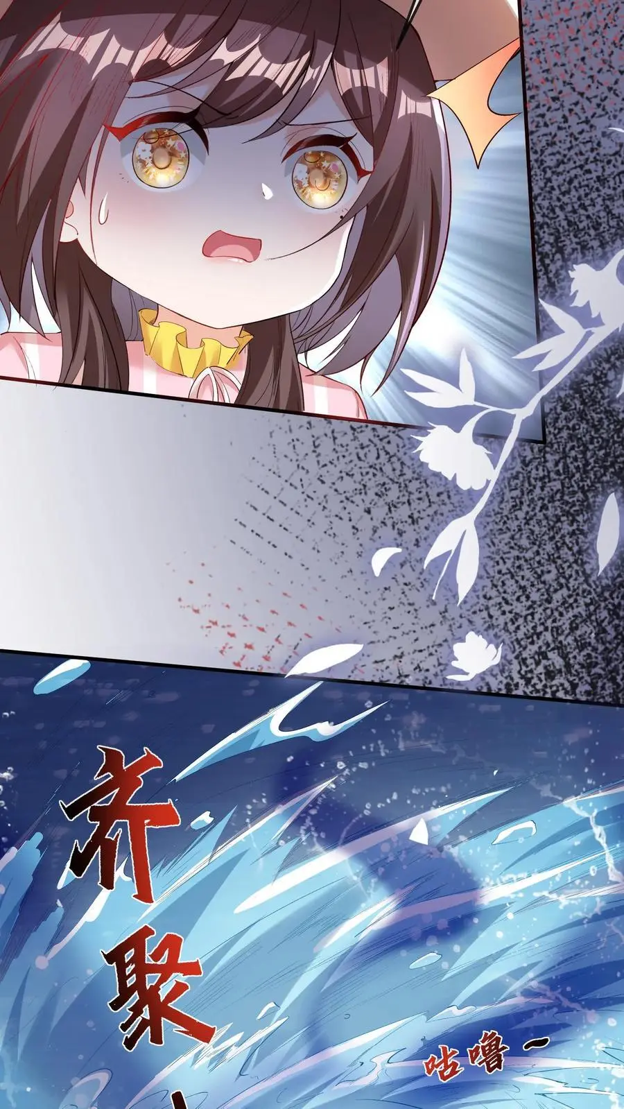 第24话 自责 第12页