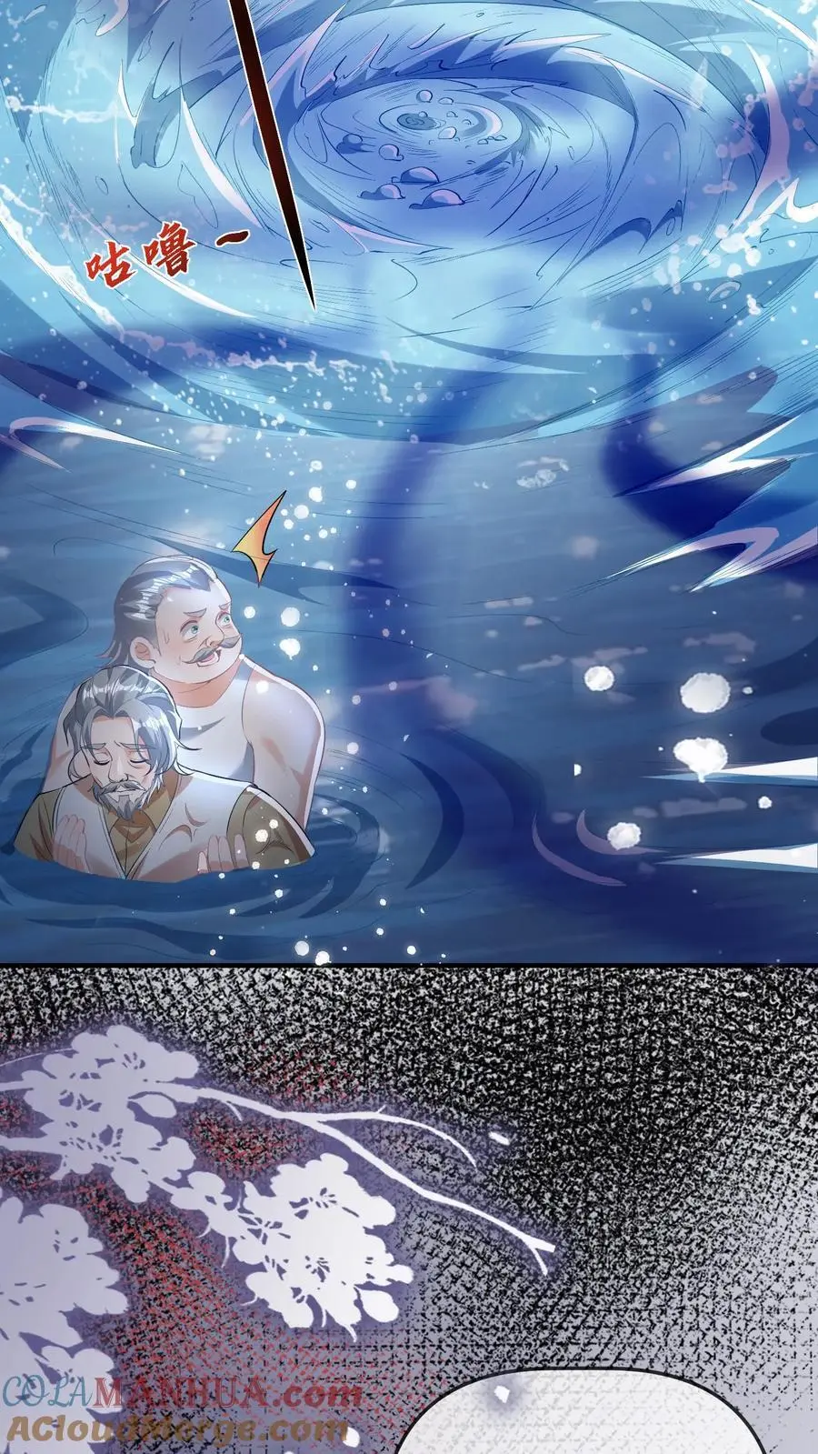 第24话 自责 第13页