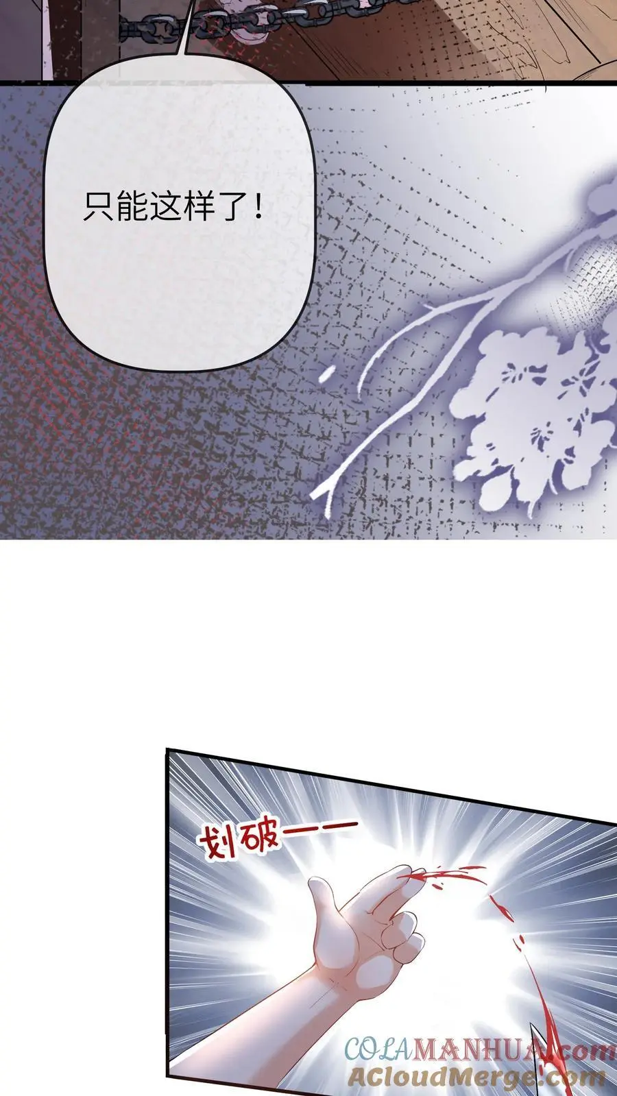 第24话 自责 第15页