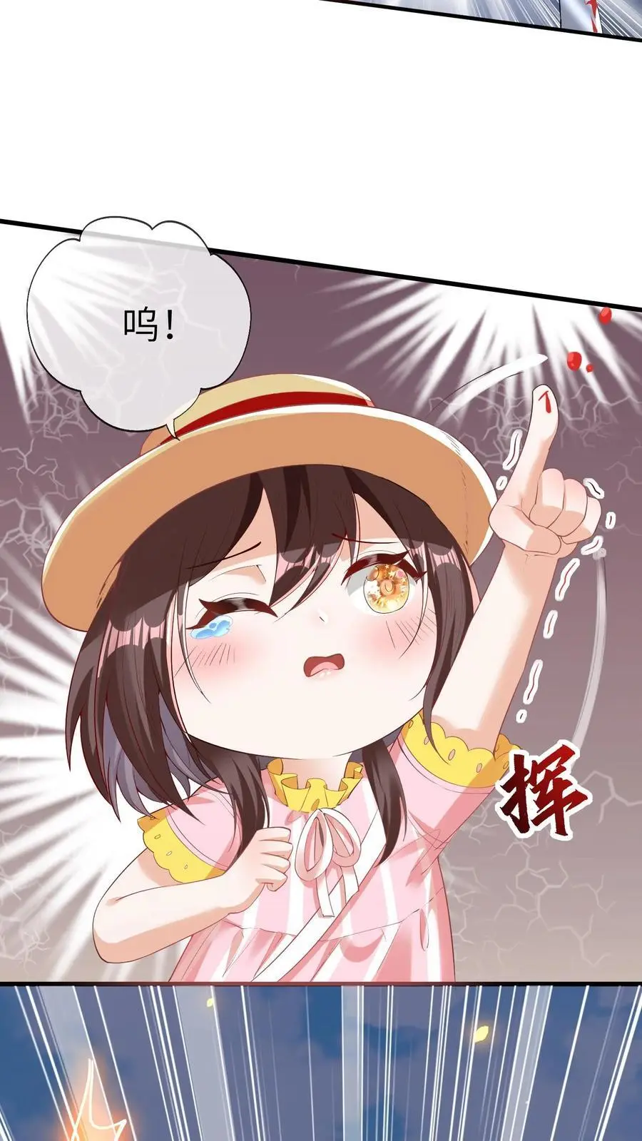 第24话 自责 第16页