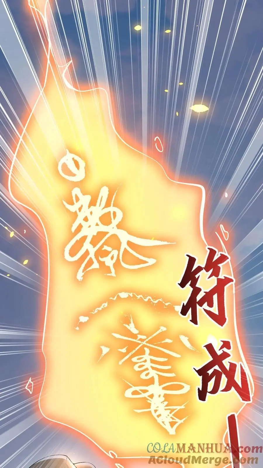 第24话 自责 第17页