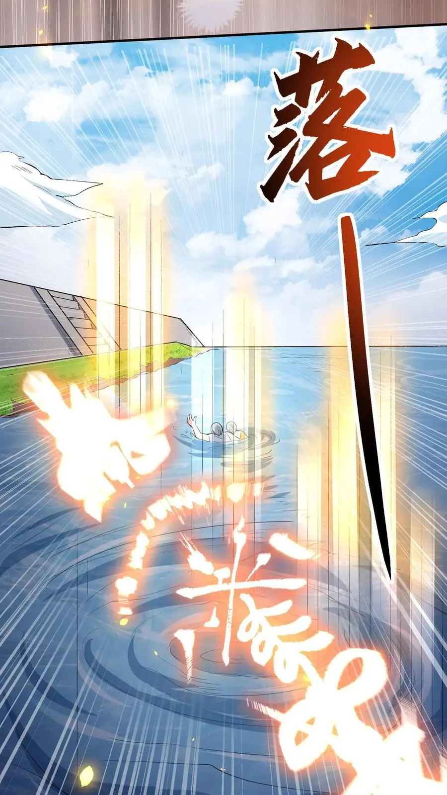 第24话 自责 第20页