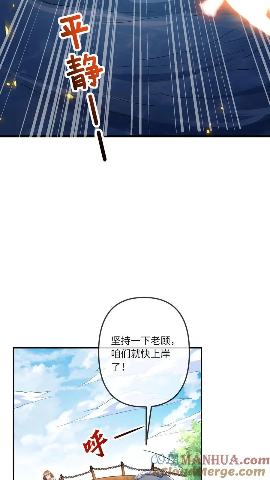 第24话 自责 第21页