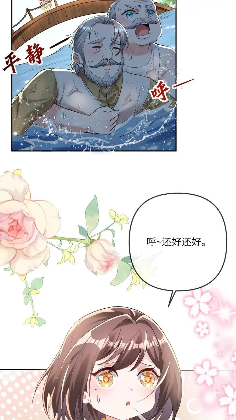 第24话 自责 第22页
