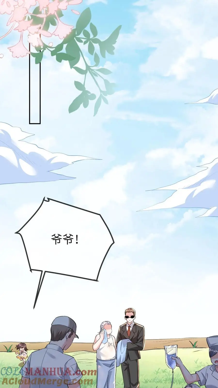 第24话 自责 第25页