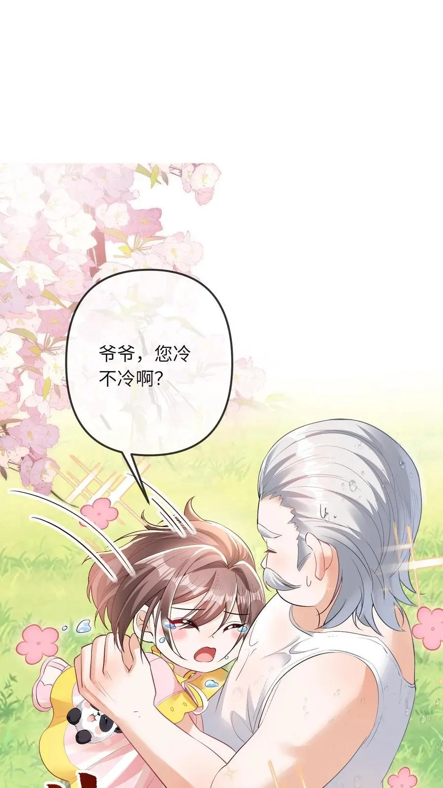 第24话 自责 第28页