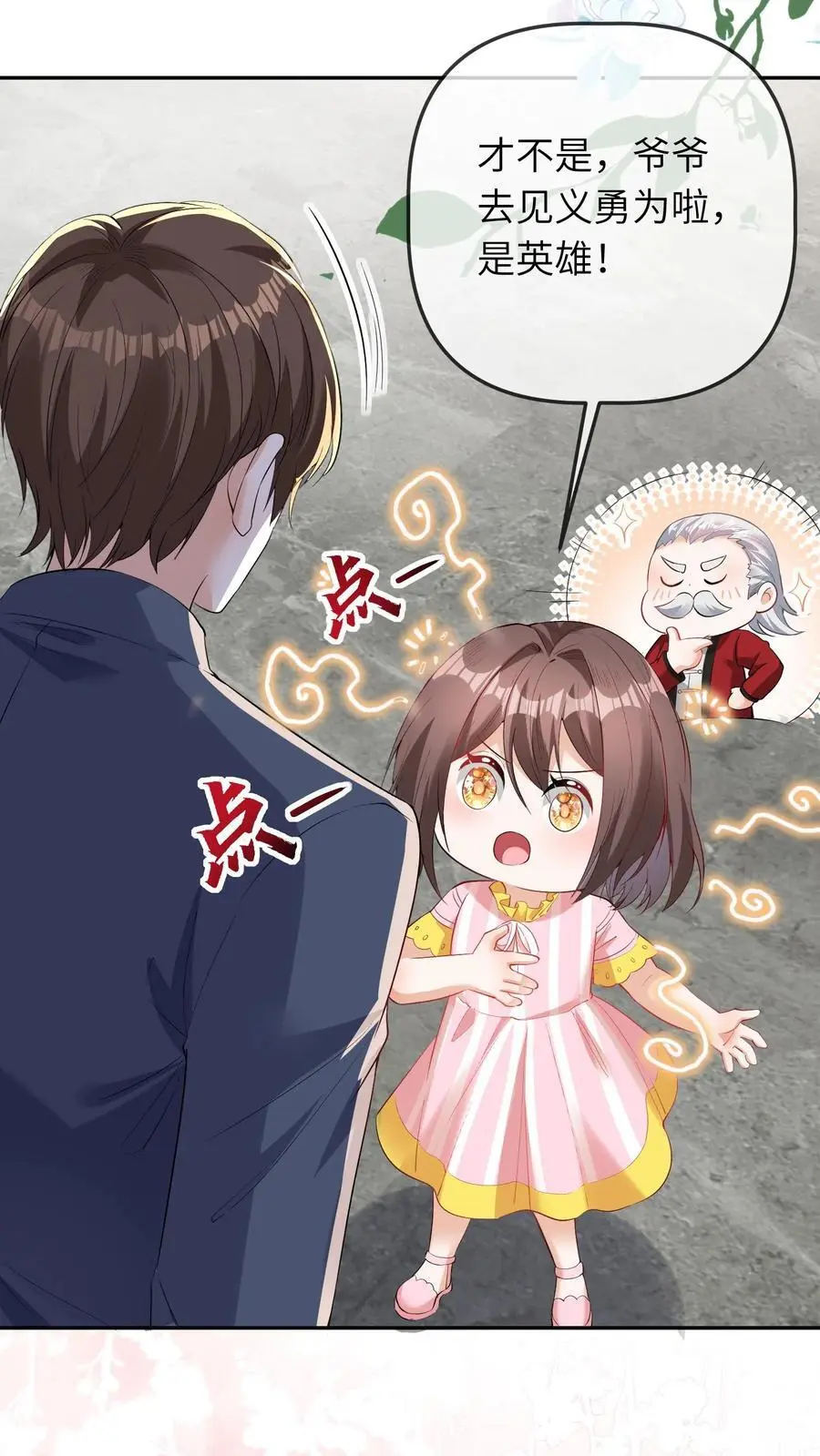 第24话 自责 第32页