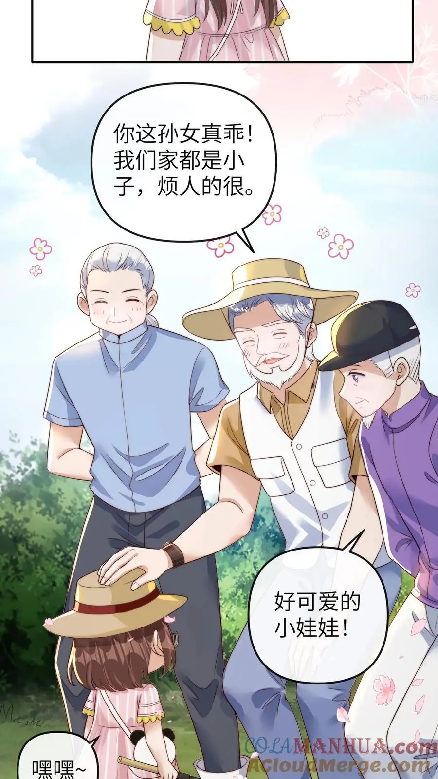 第23话 危机，落水！ 第3页