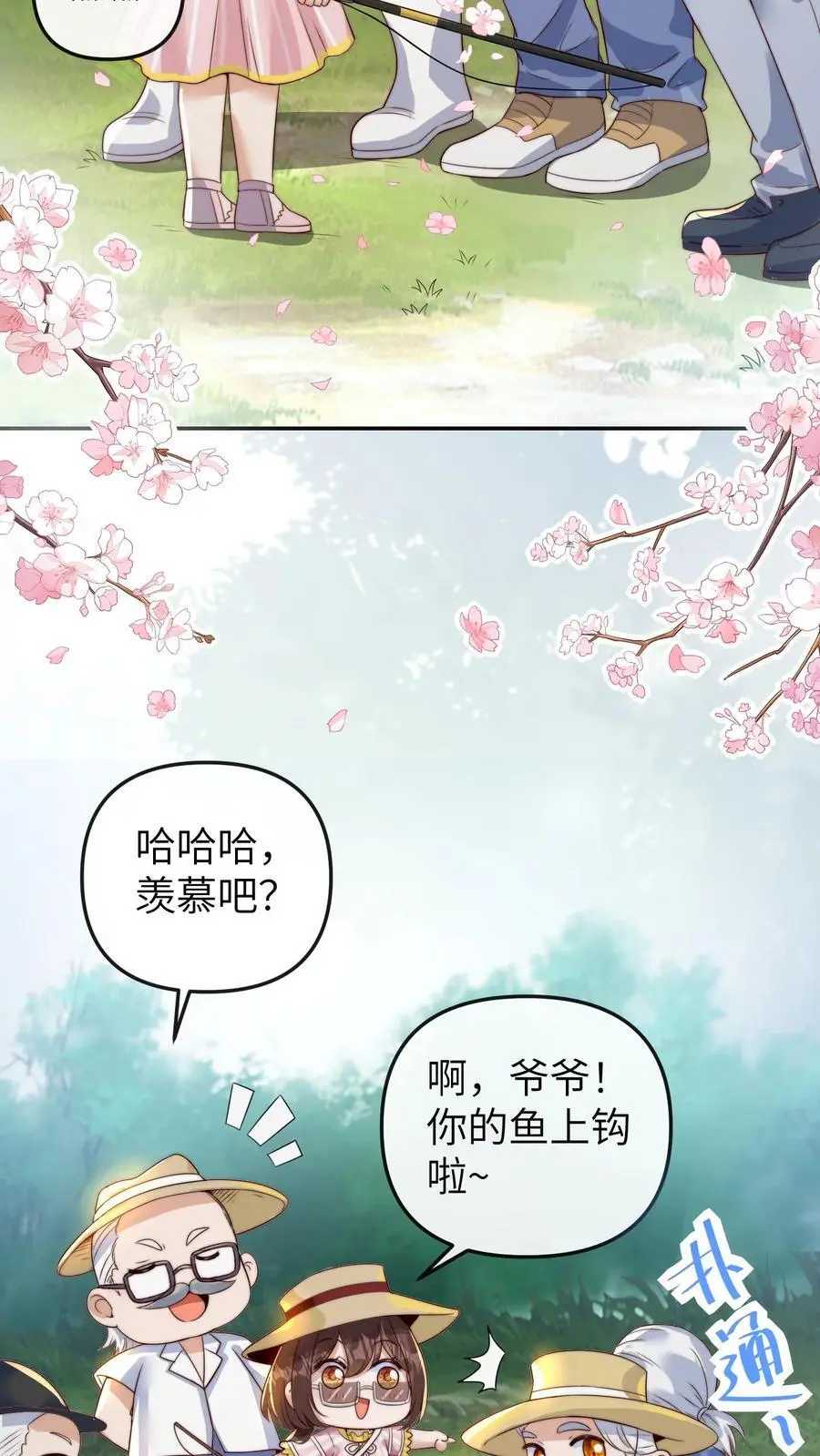 第23话 危机，落水！ 第4页