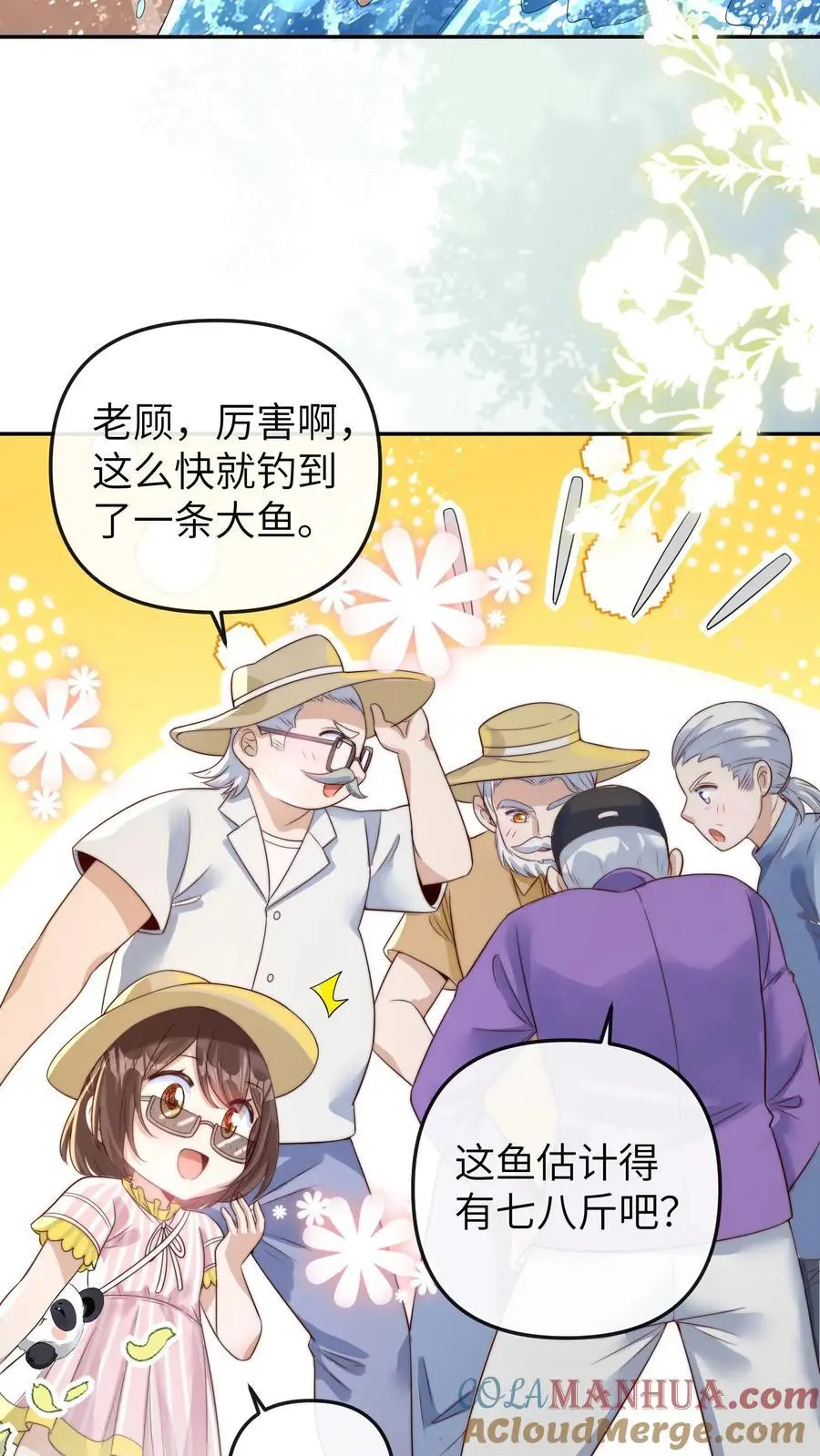 第23话 危机，落水！ 第7页