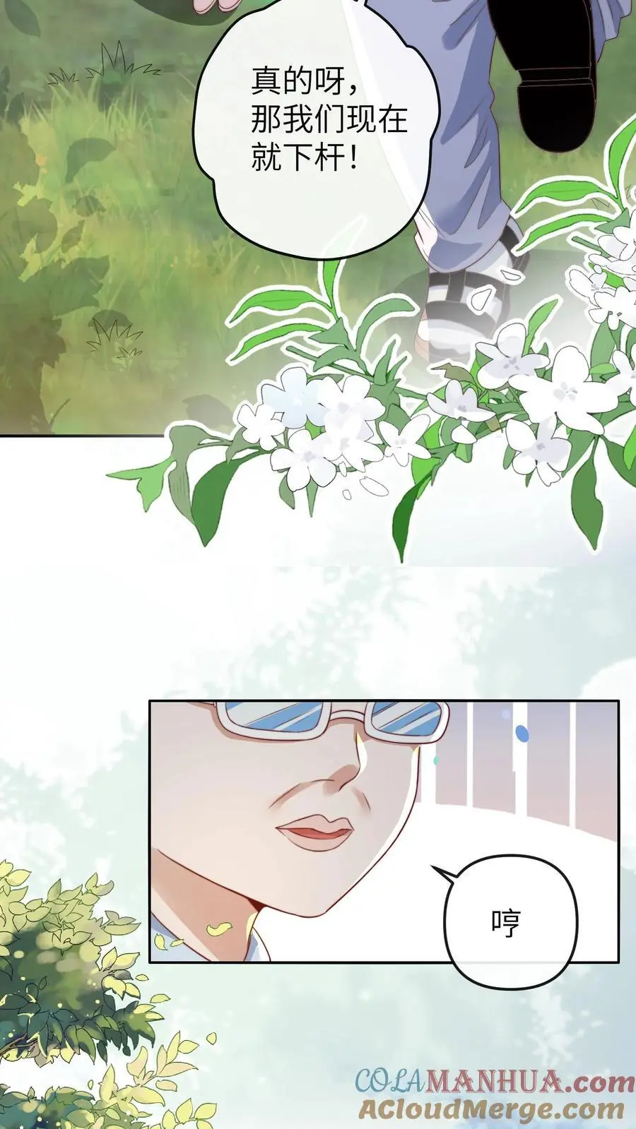 第23话 危机，落水！ 第9页