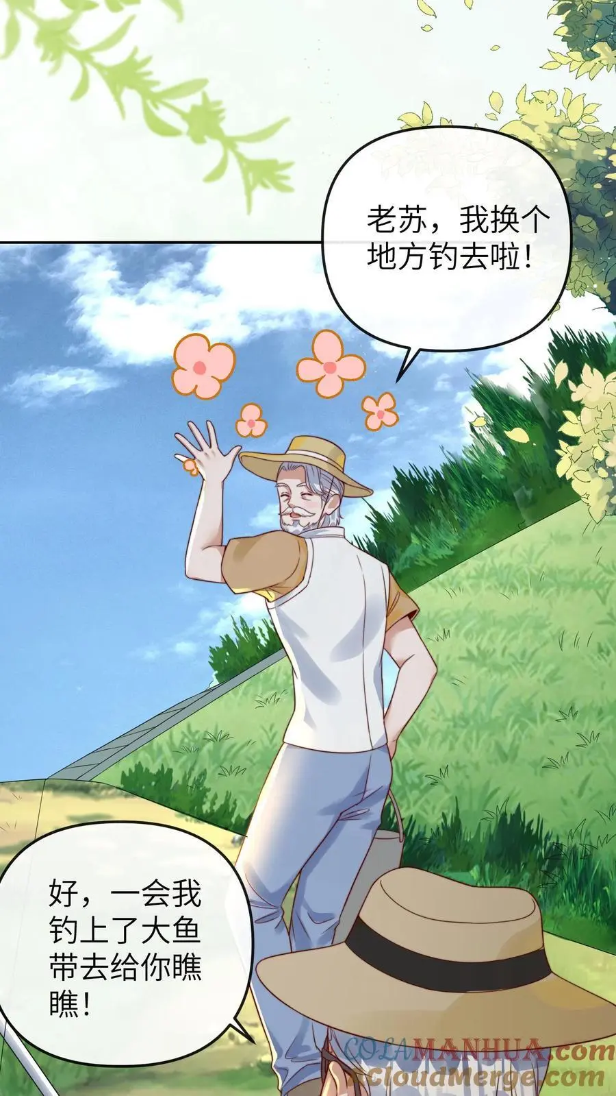 第23话 危机，落水！ 第11页