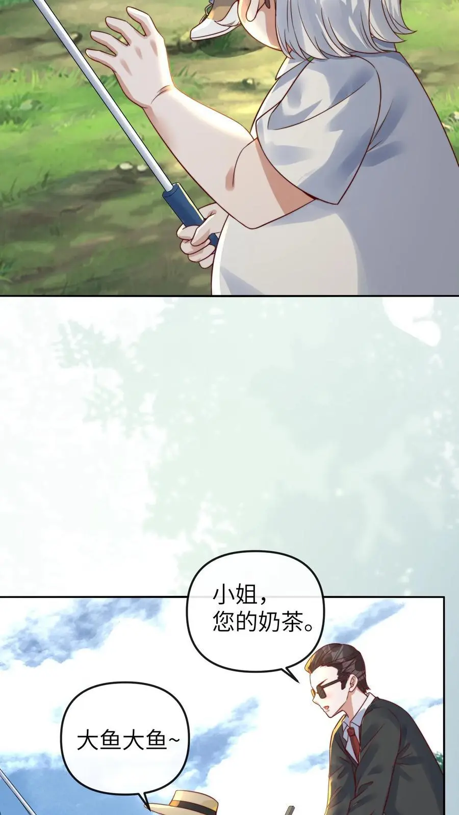 第23话 危机，落水！ 第12页